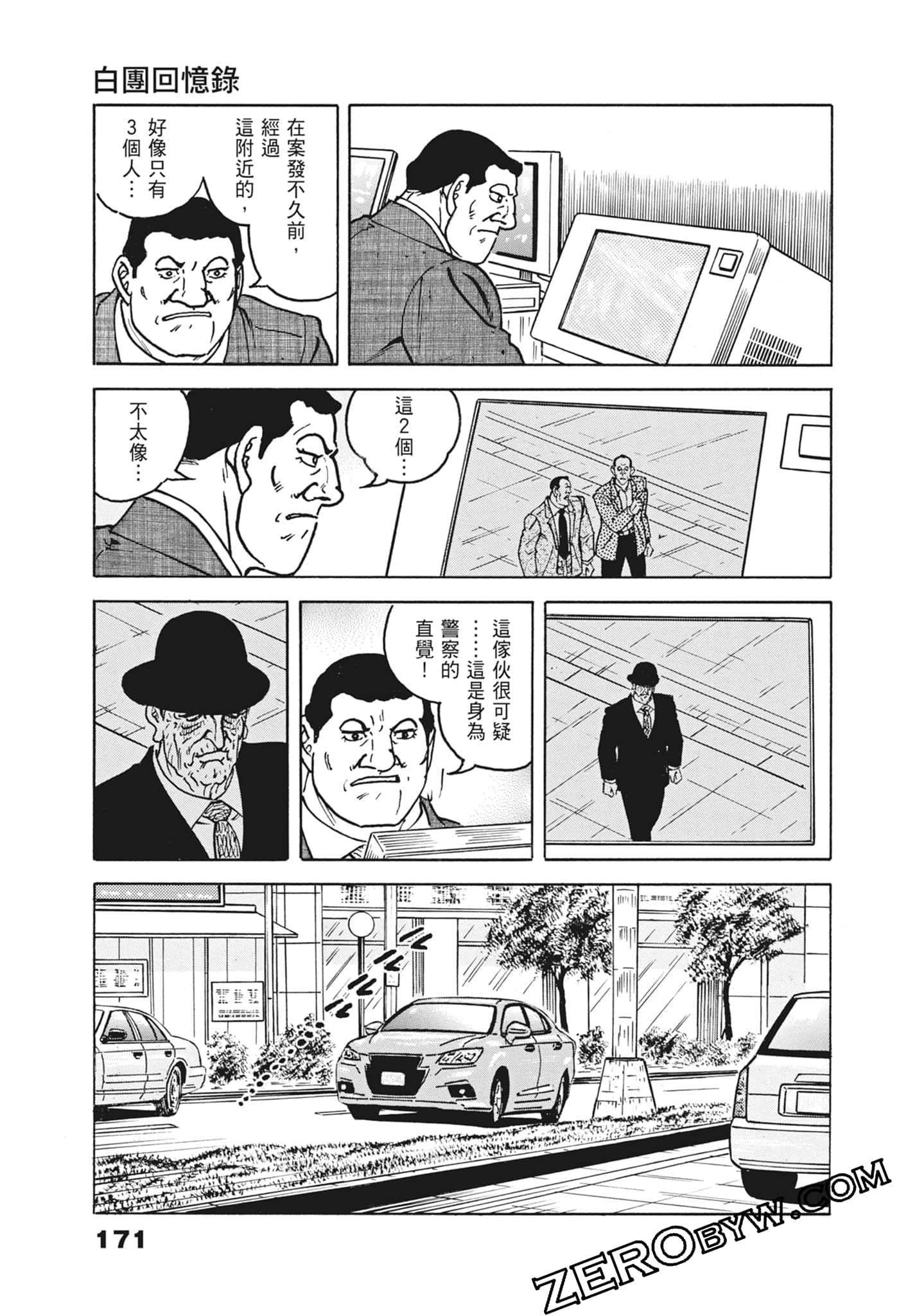 Page 171
