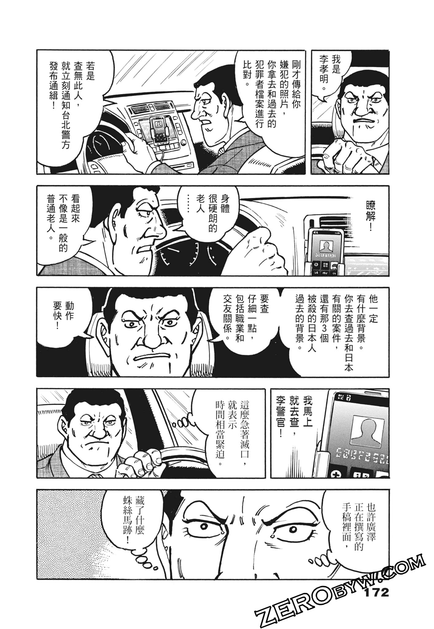 Page 172