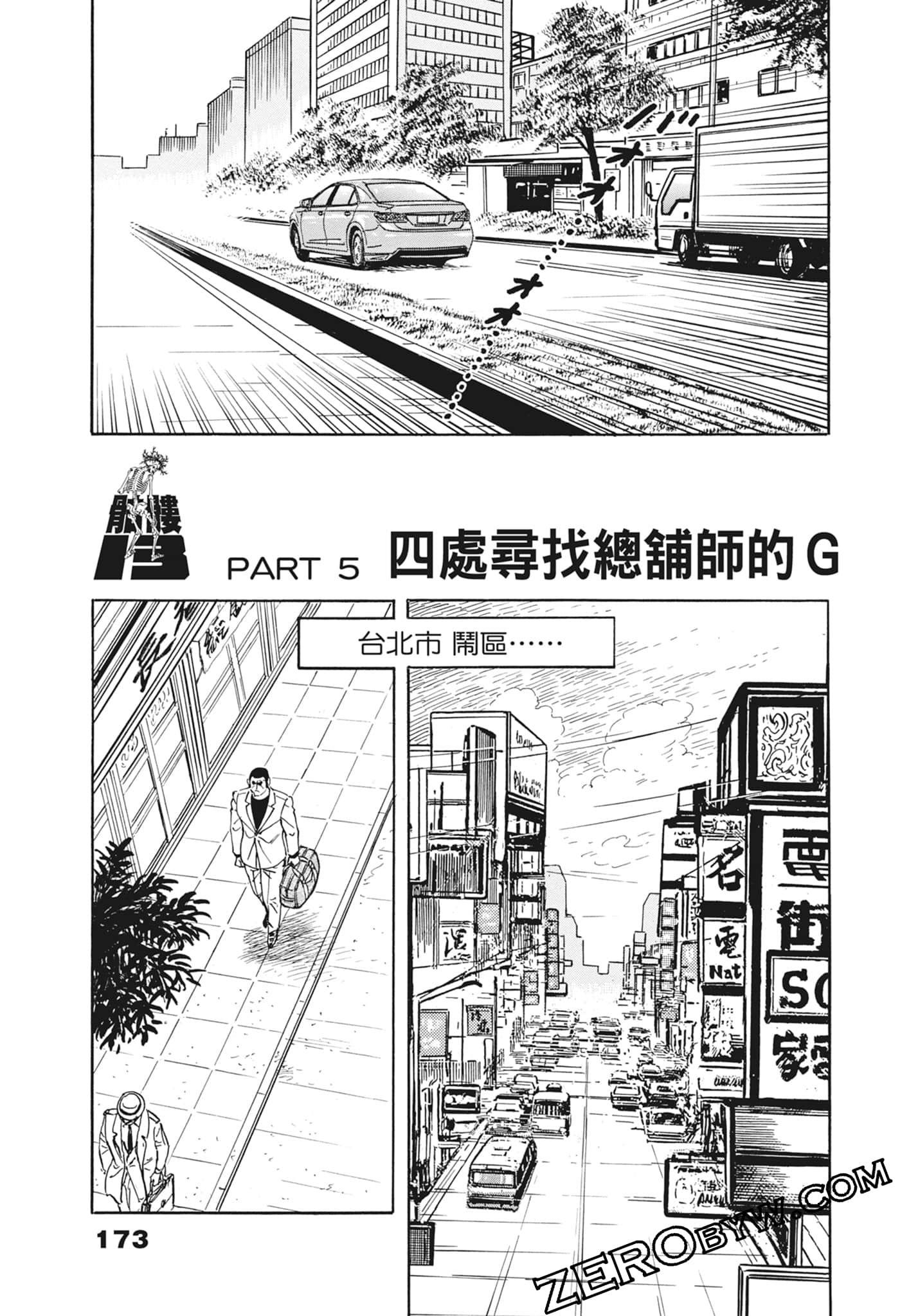 Page 173