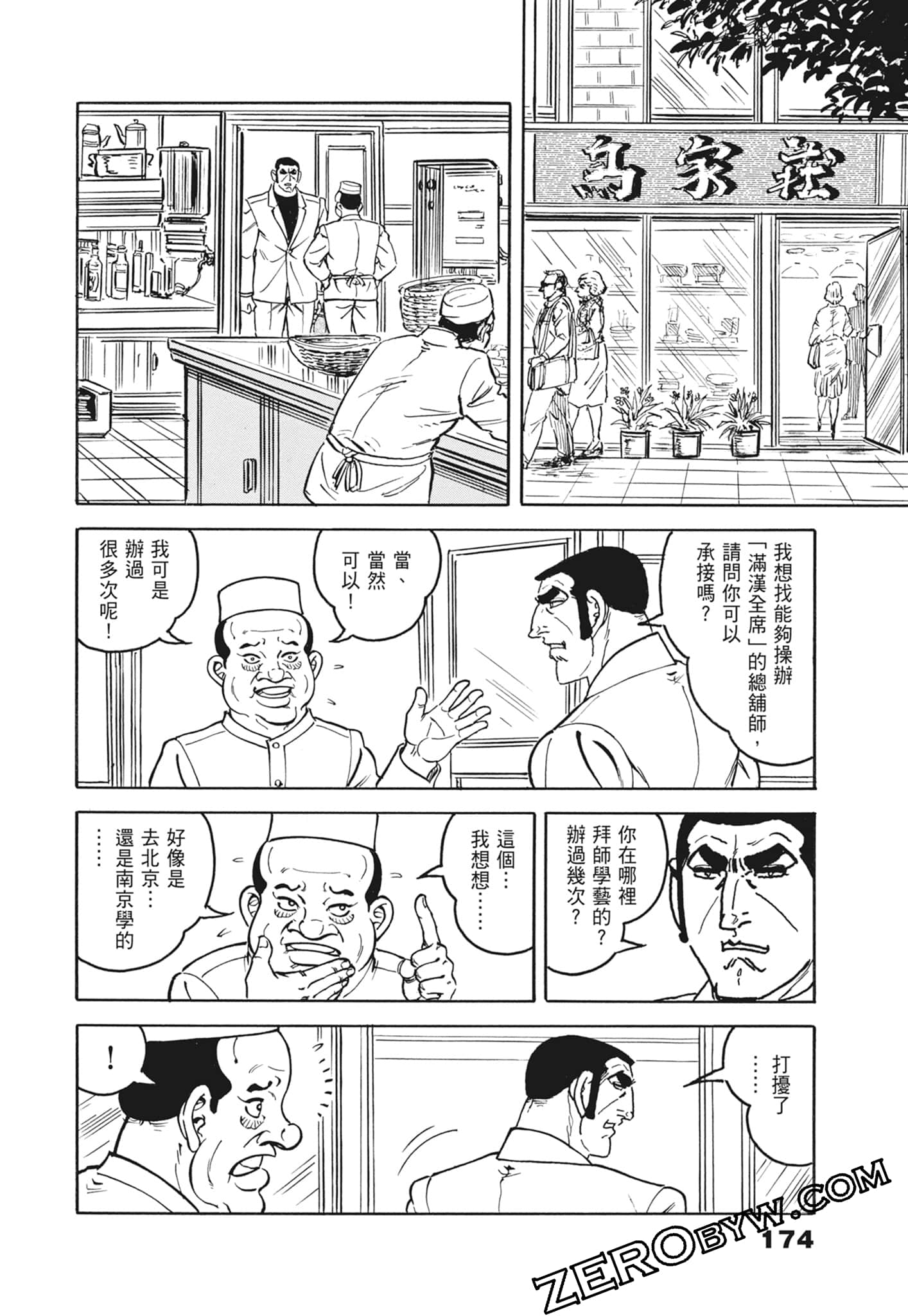 Page 174