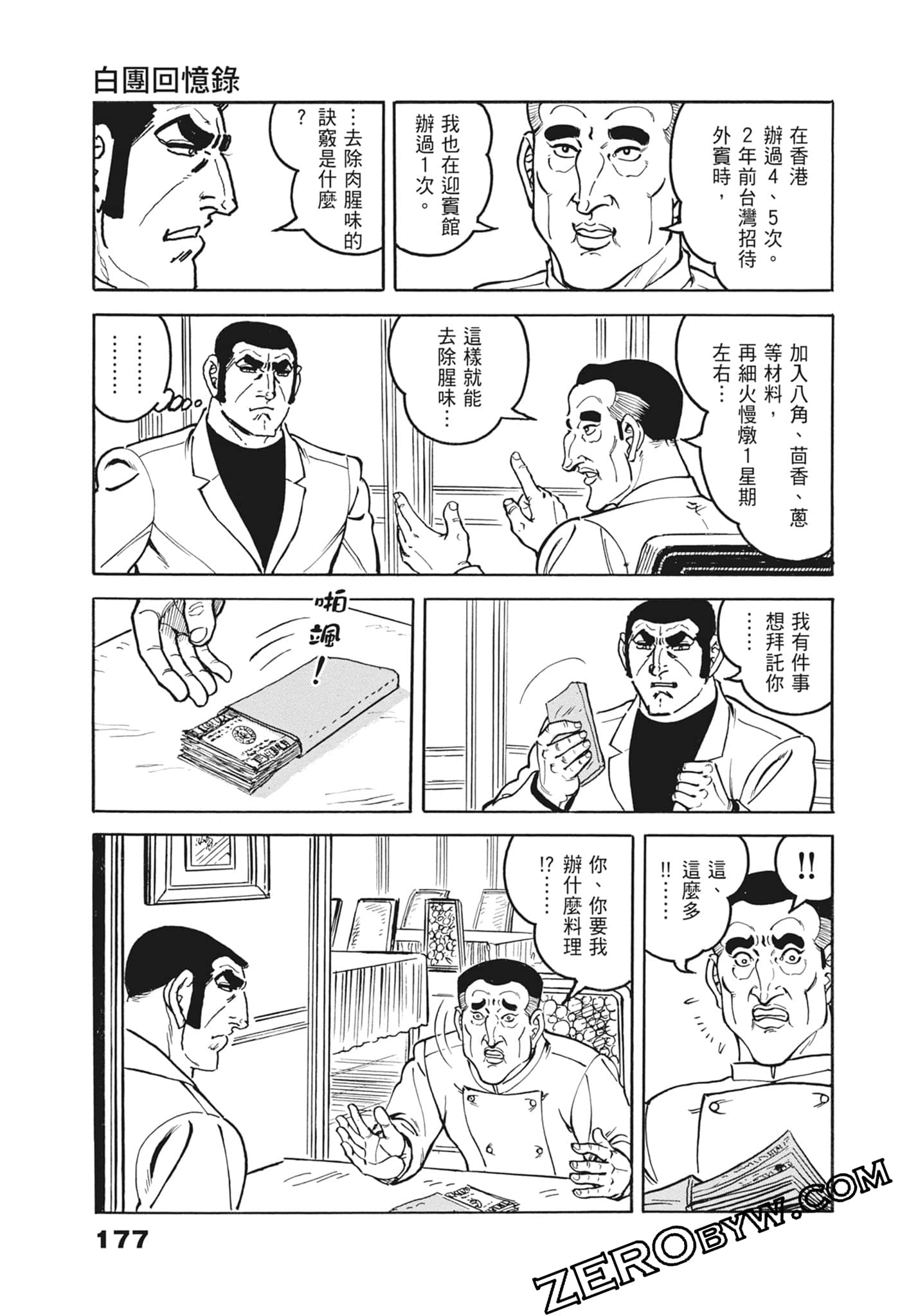 Page 177