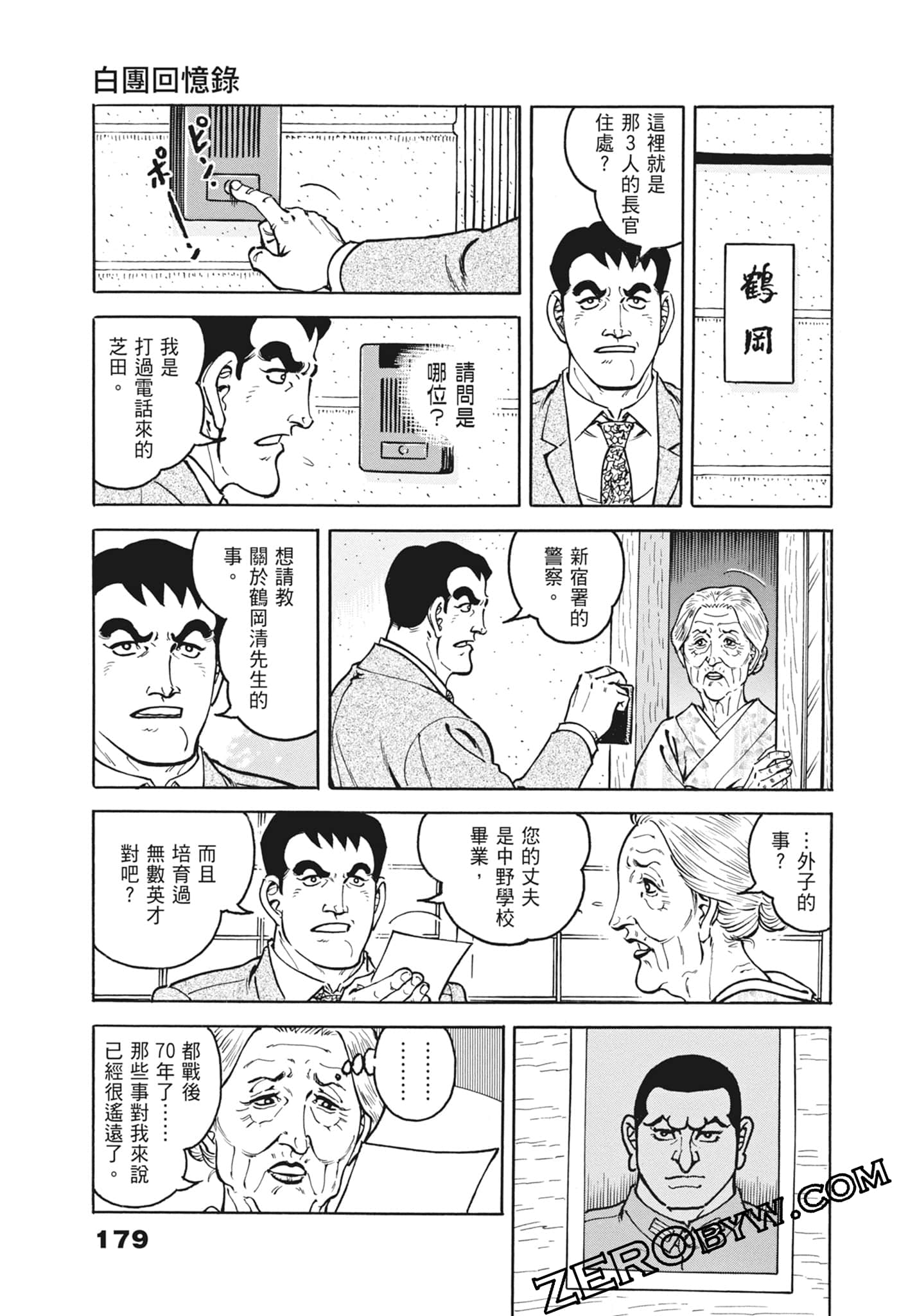 Page 179