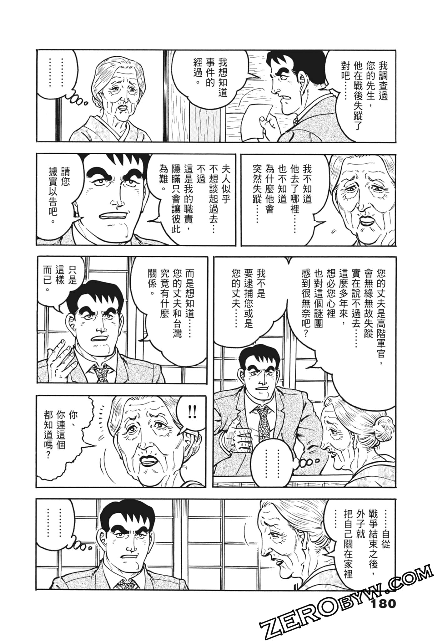 Page 180