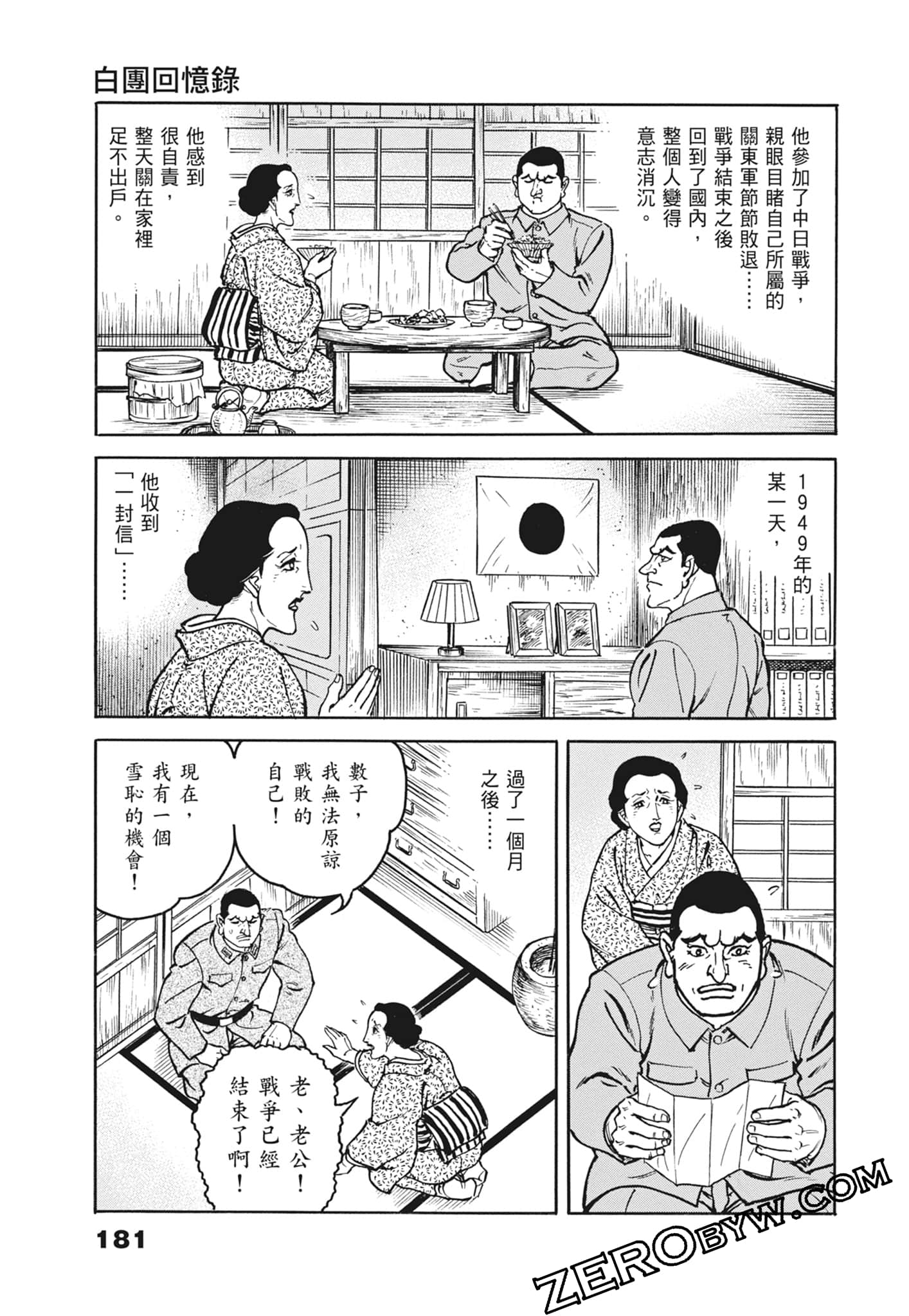 Page 181