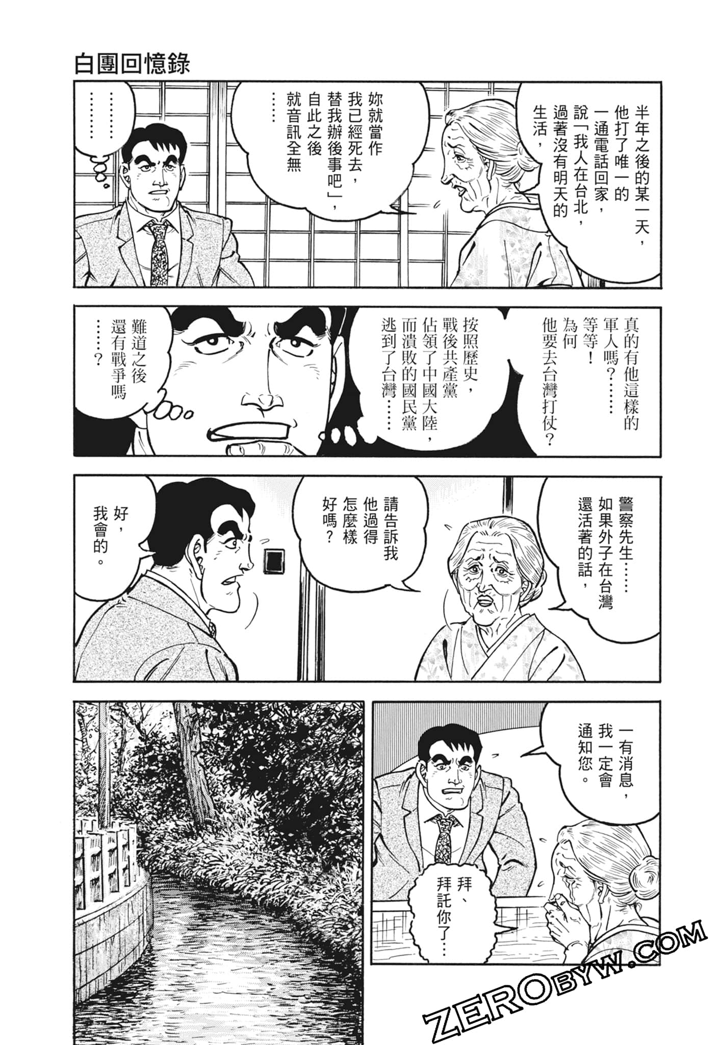 Page 183