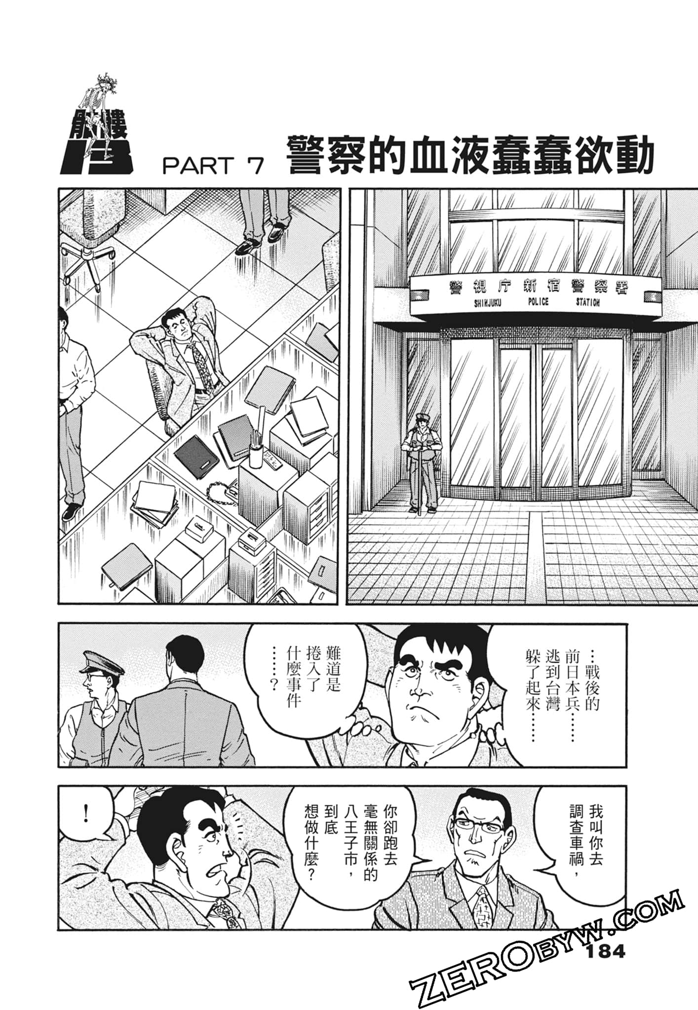 Page 184