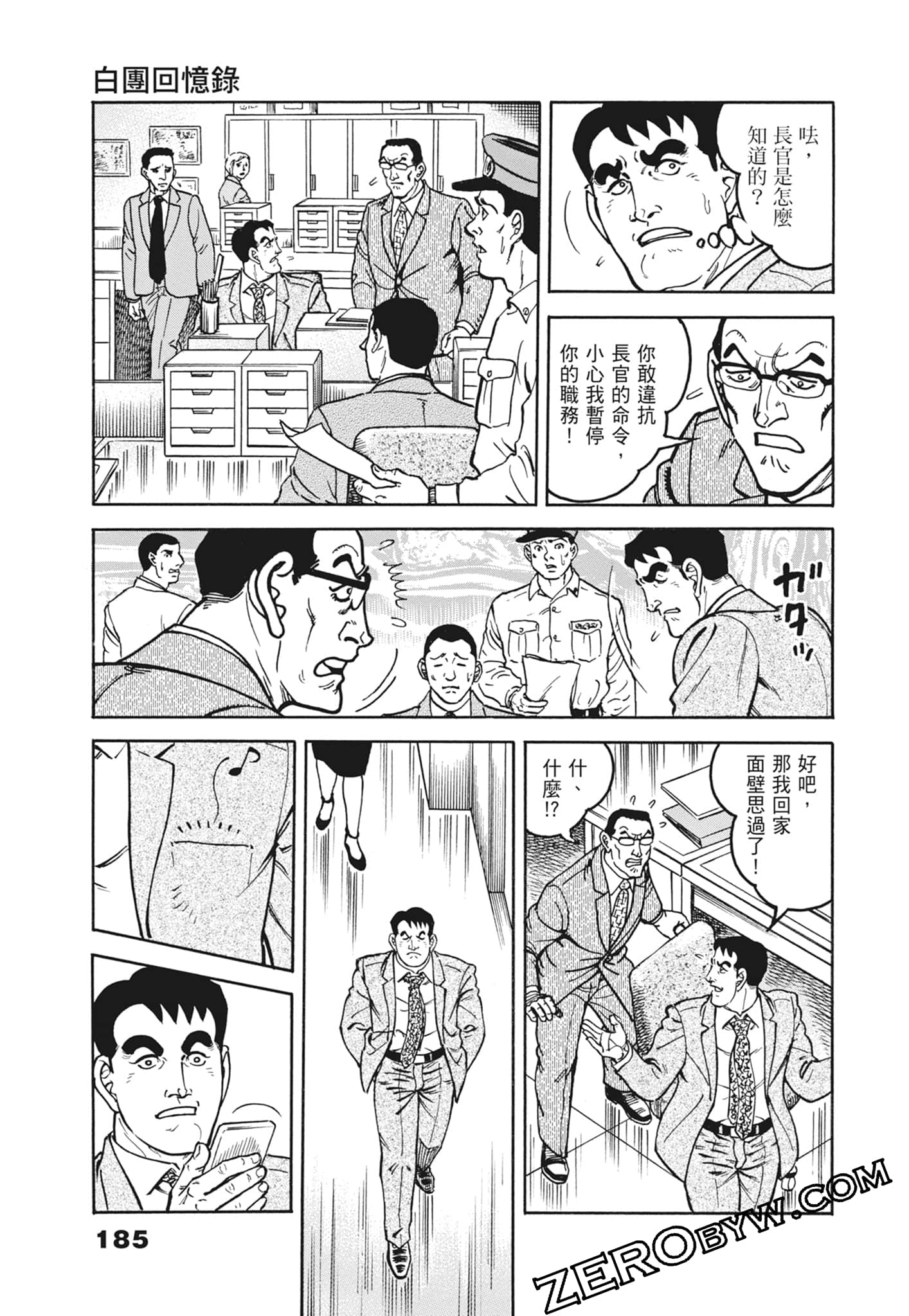 Page 185