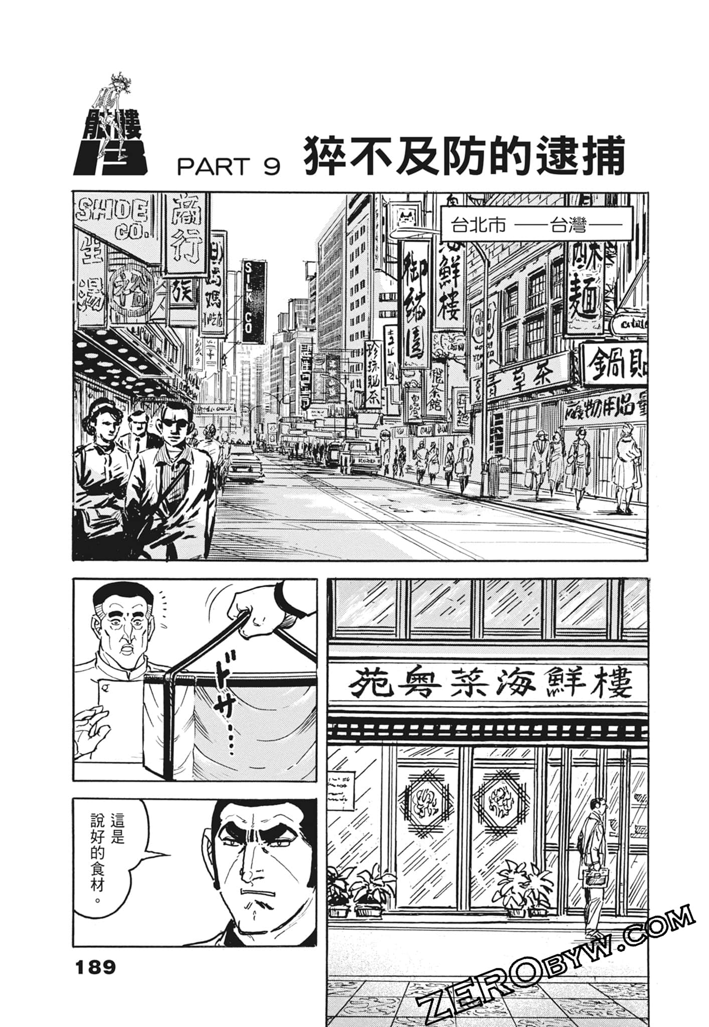 Page 189