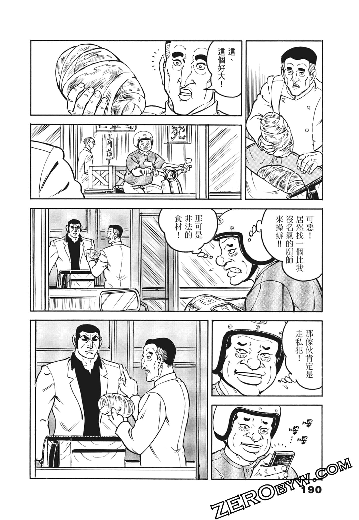 Page 190