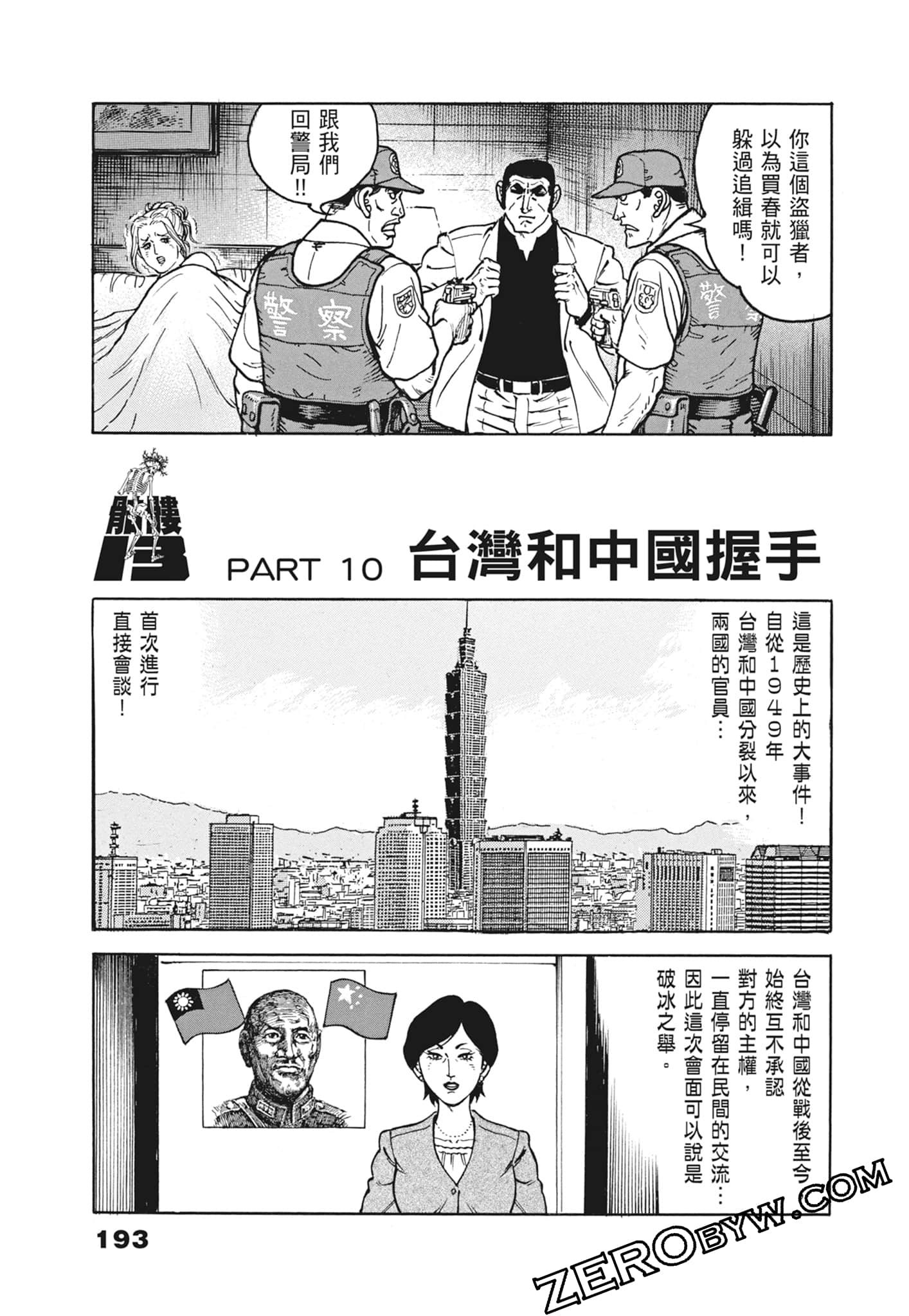Page 193