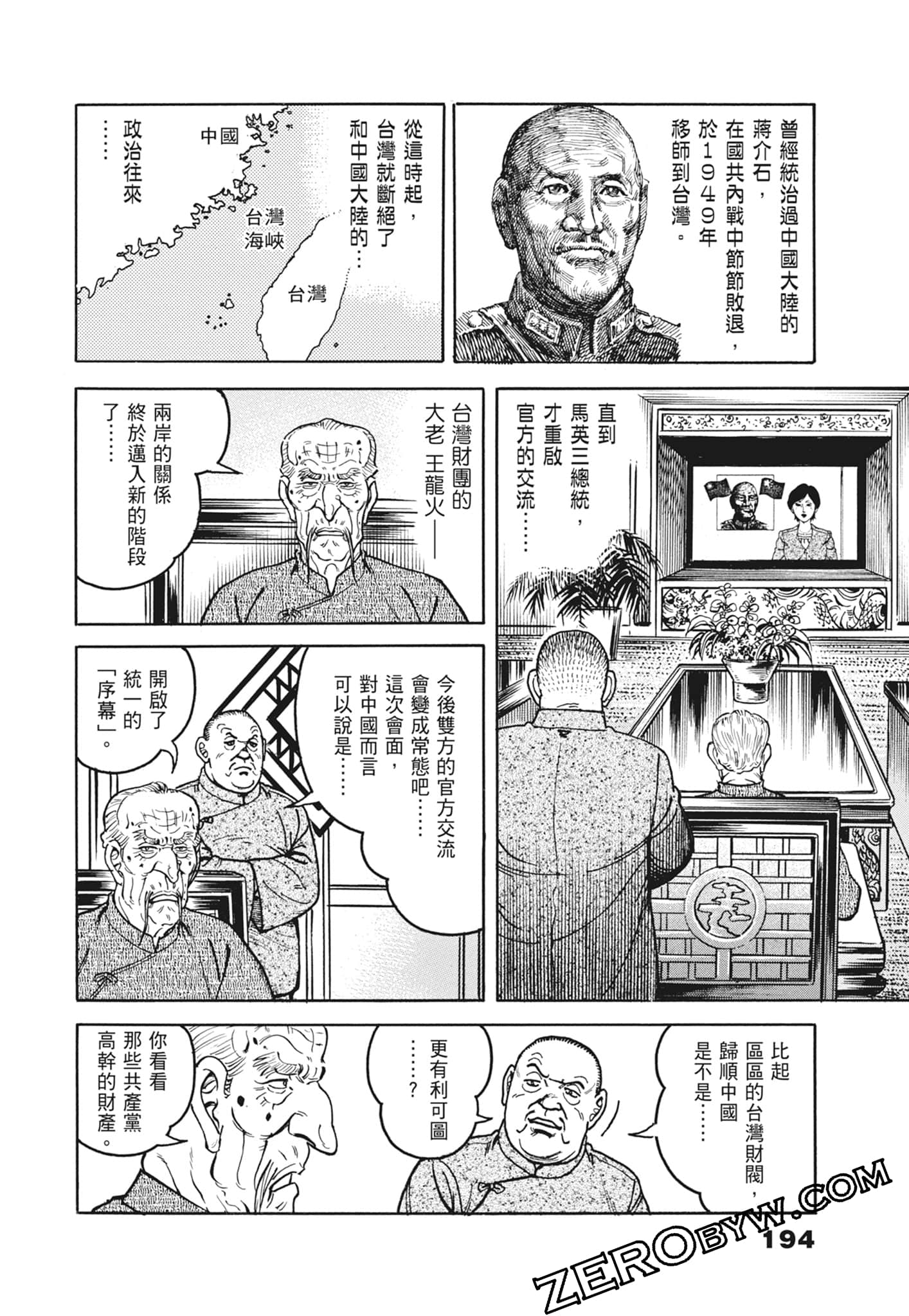 Page 194