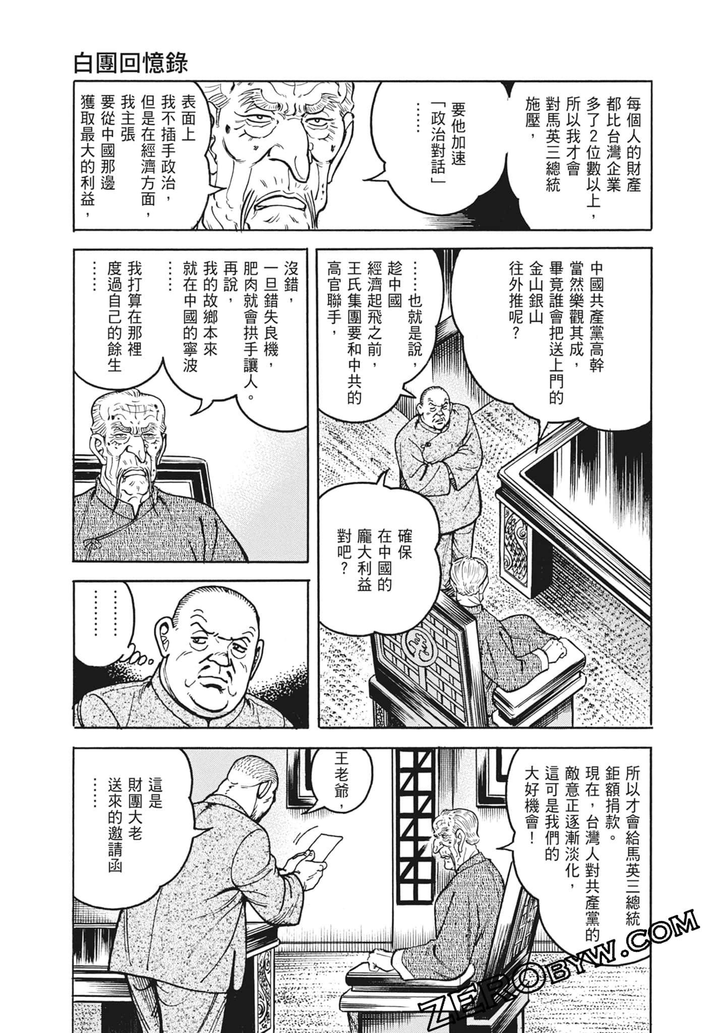 Page 195