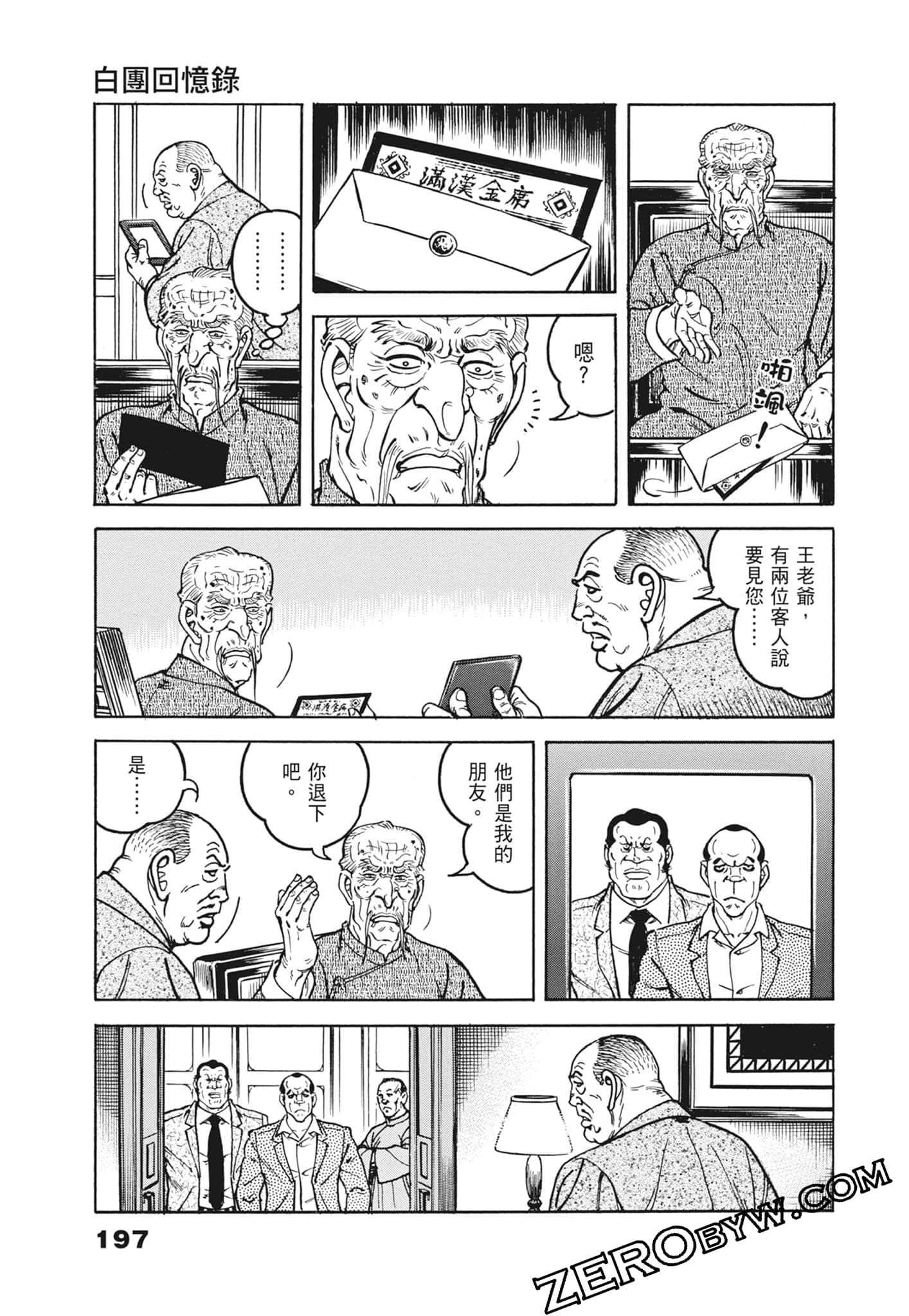Page 197