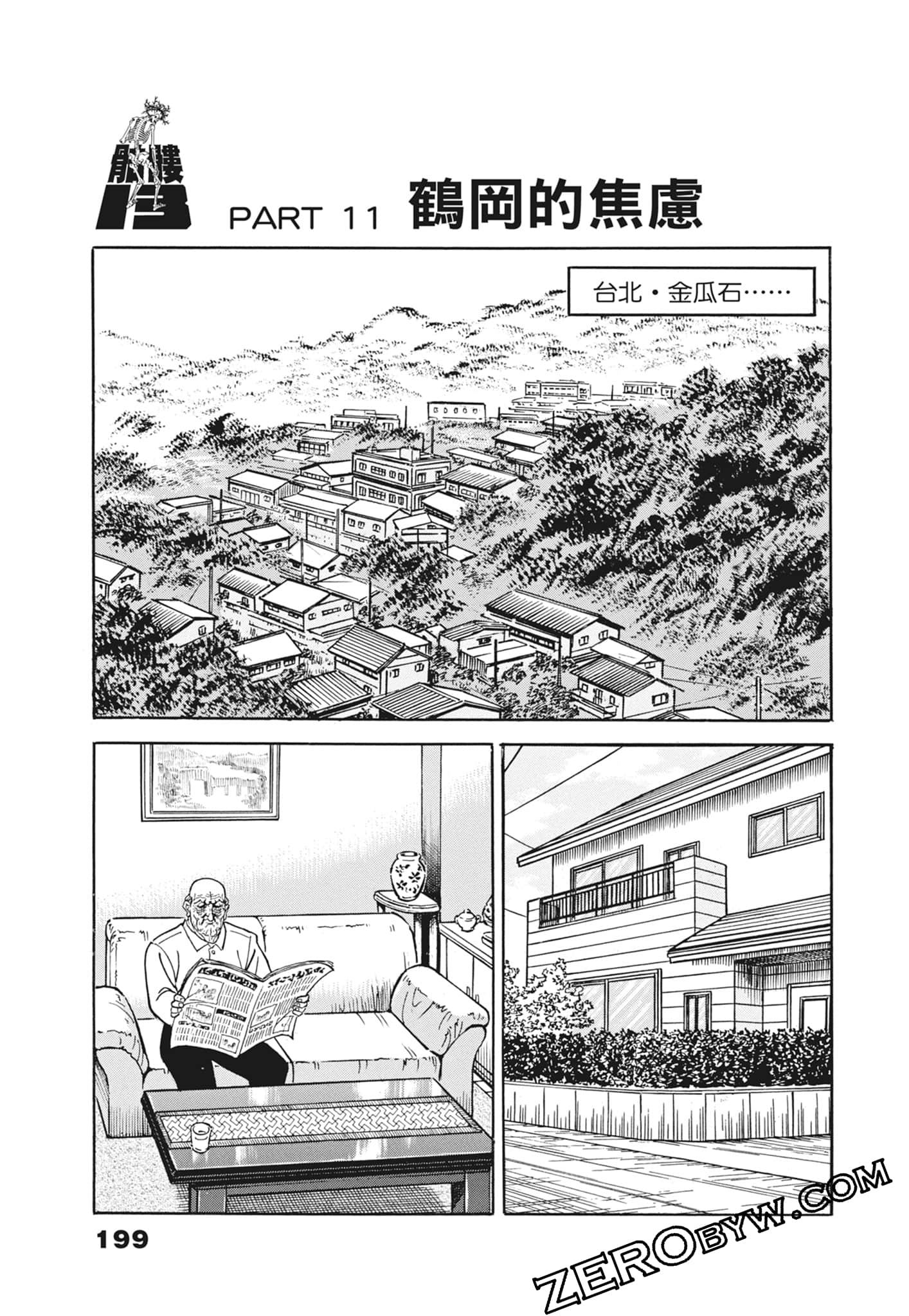 Page 199