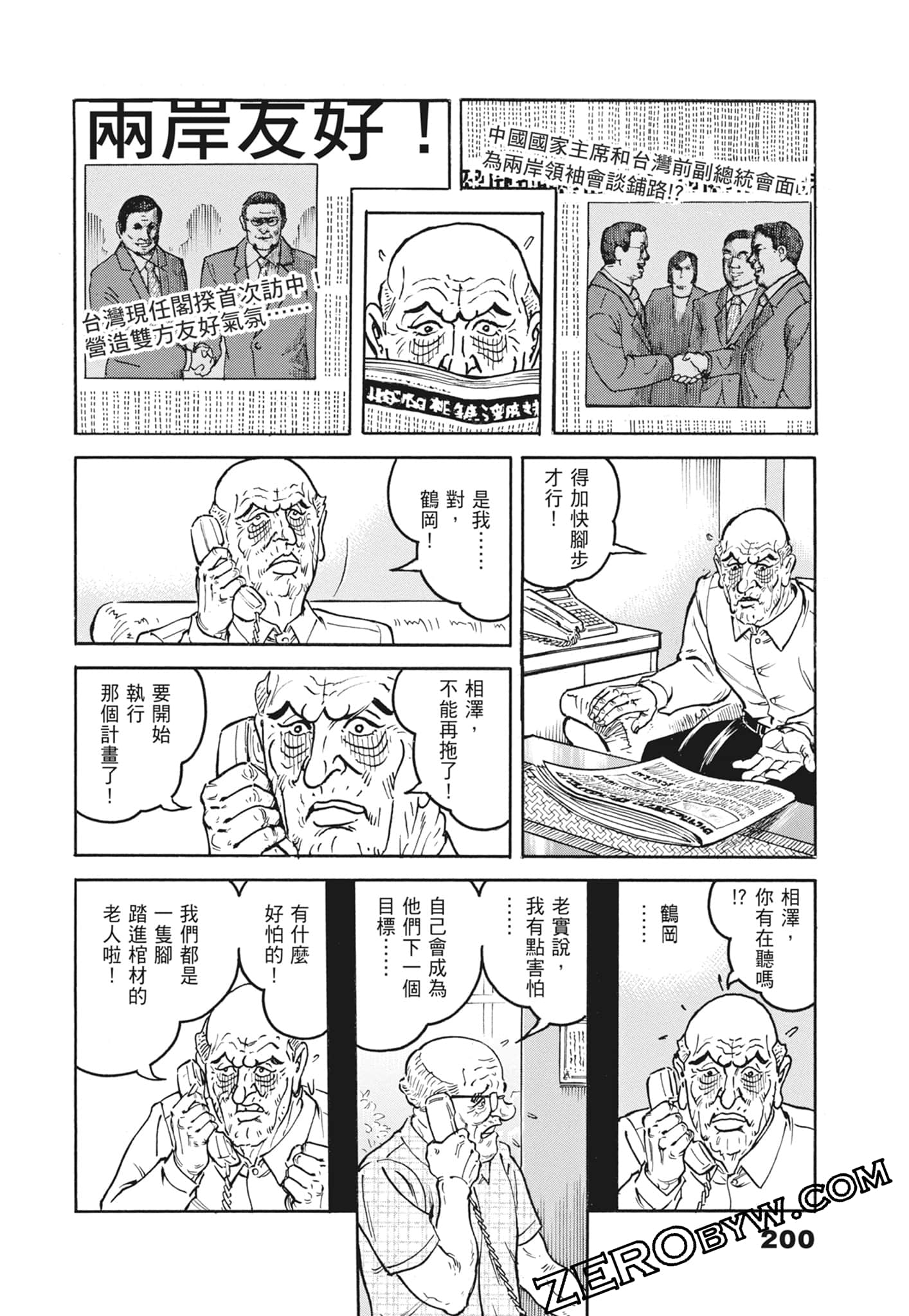 Page 200
