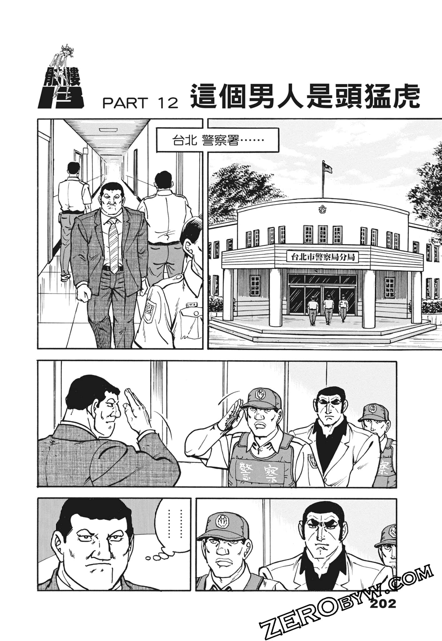 Page 202