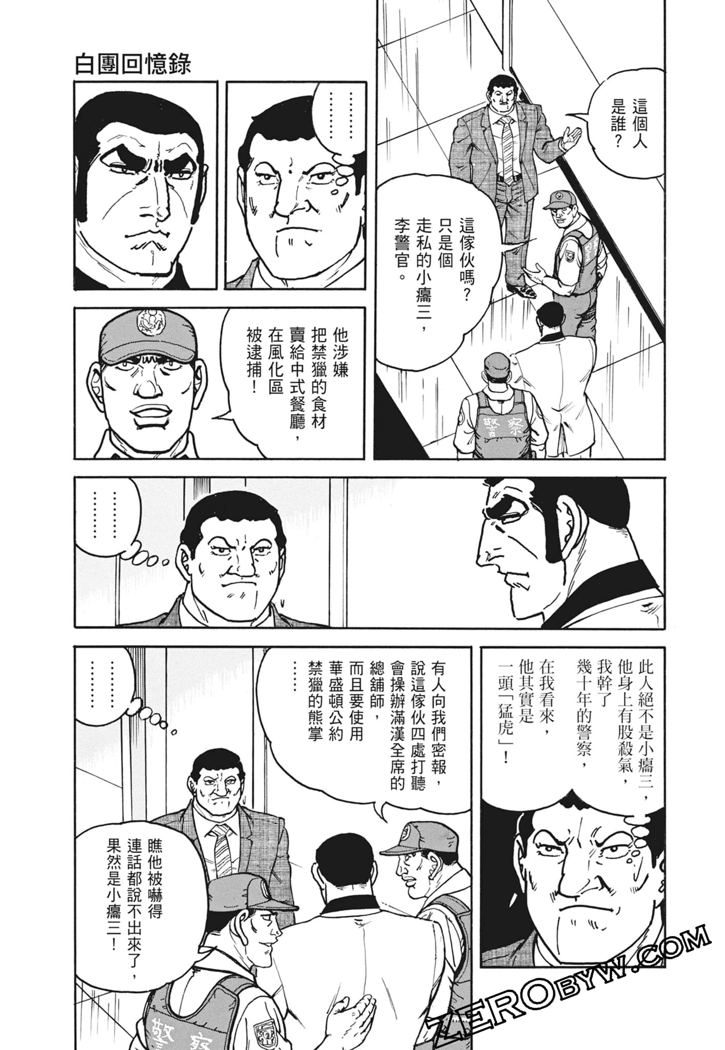 Page 203