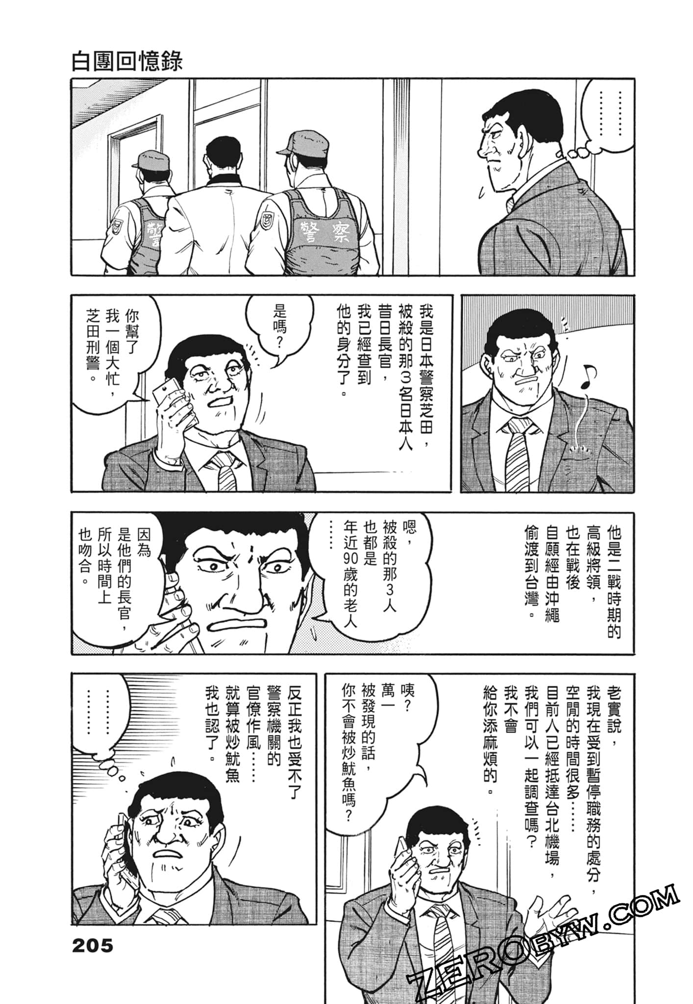 Page 205