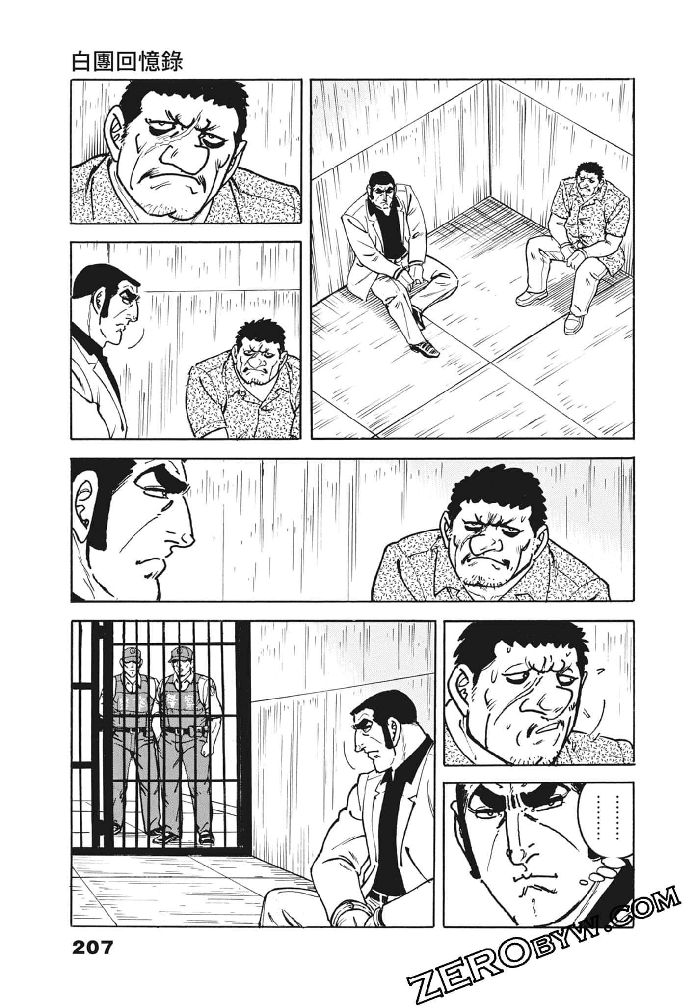 Page 207