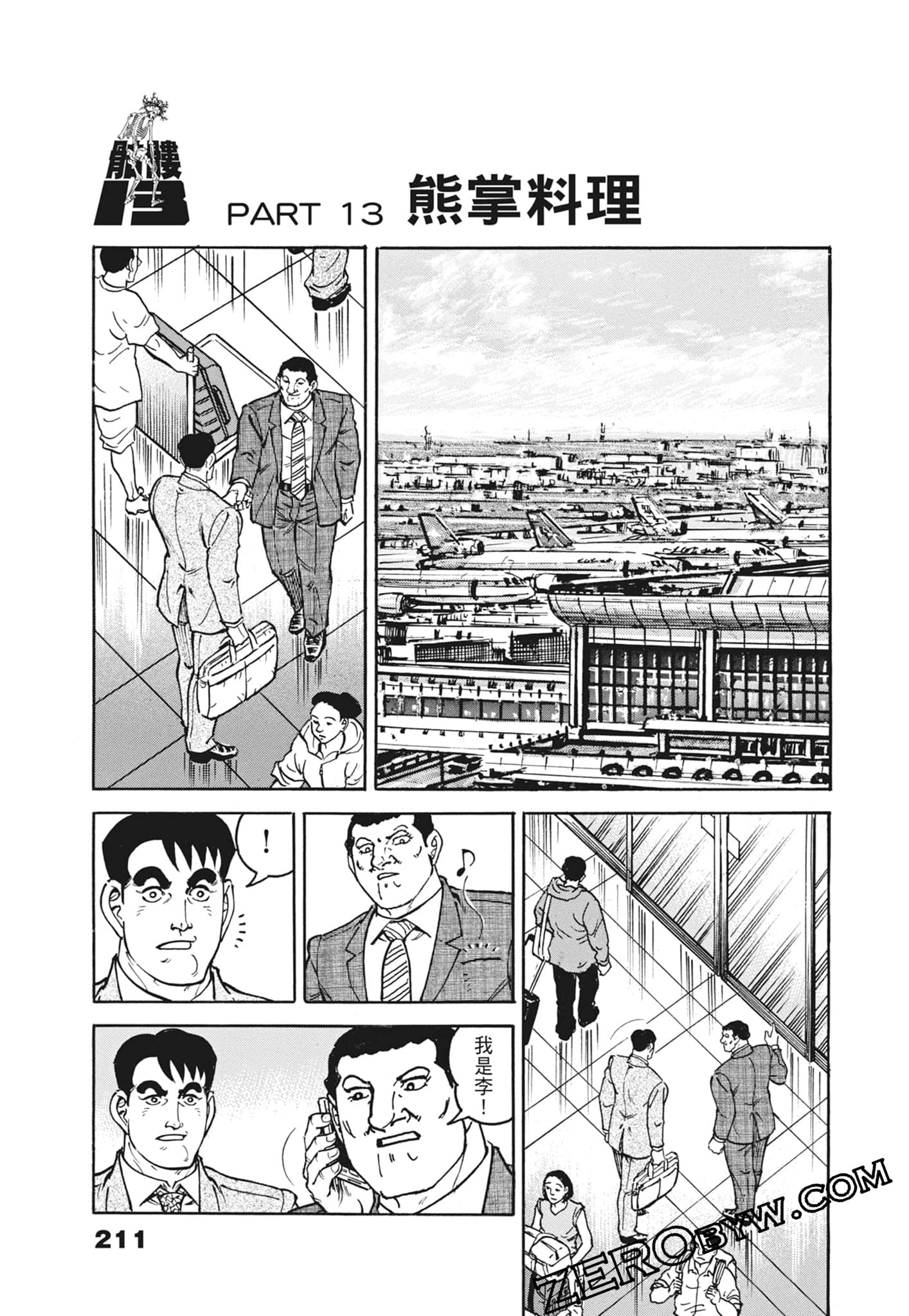 Page 211