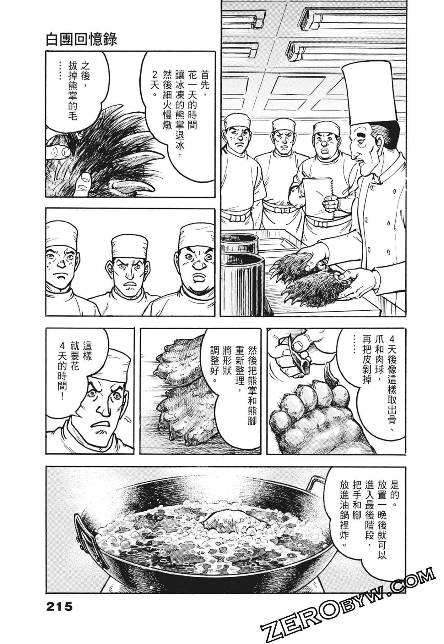 Page 215
