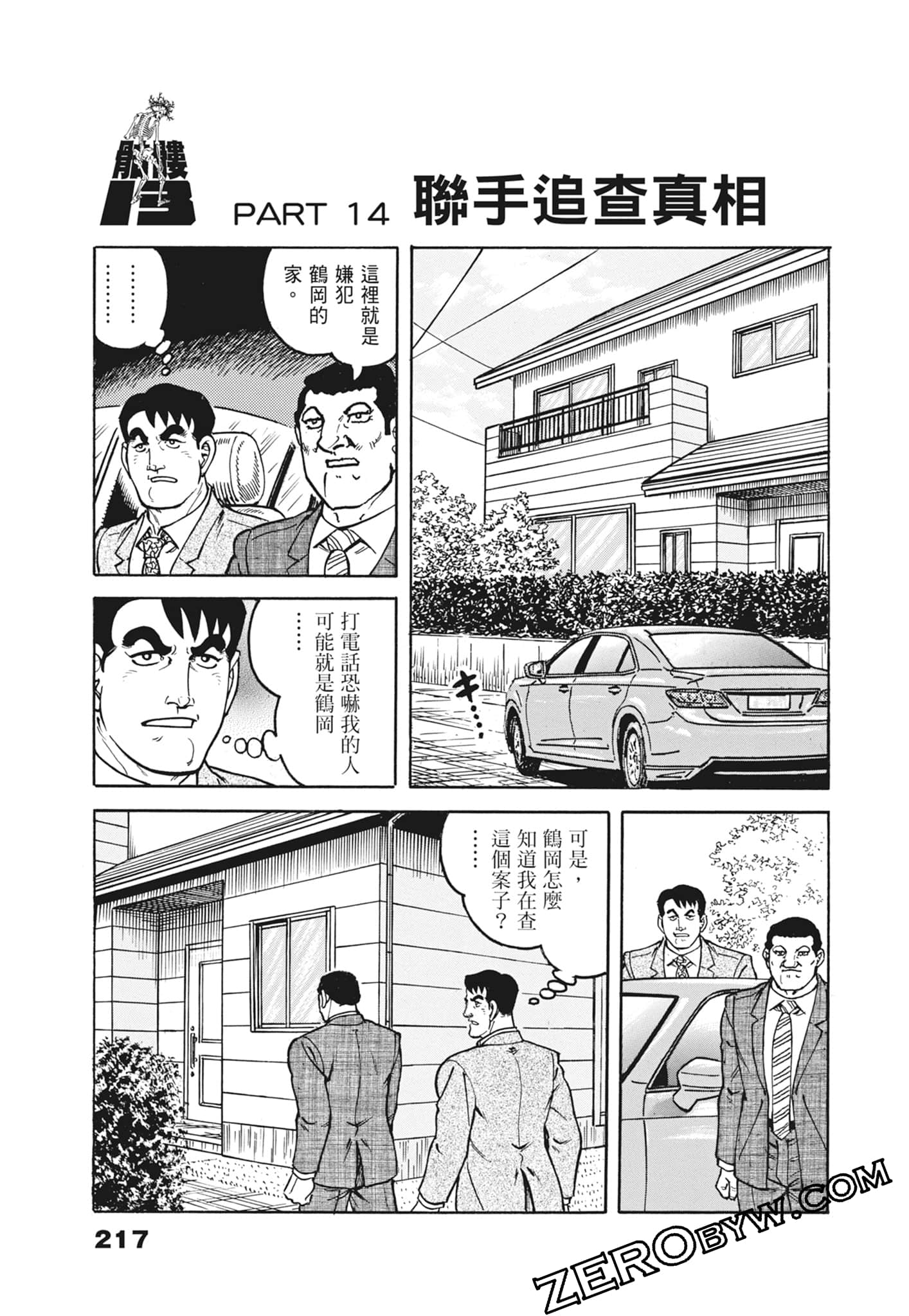 Page 217