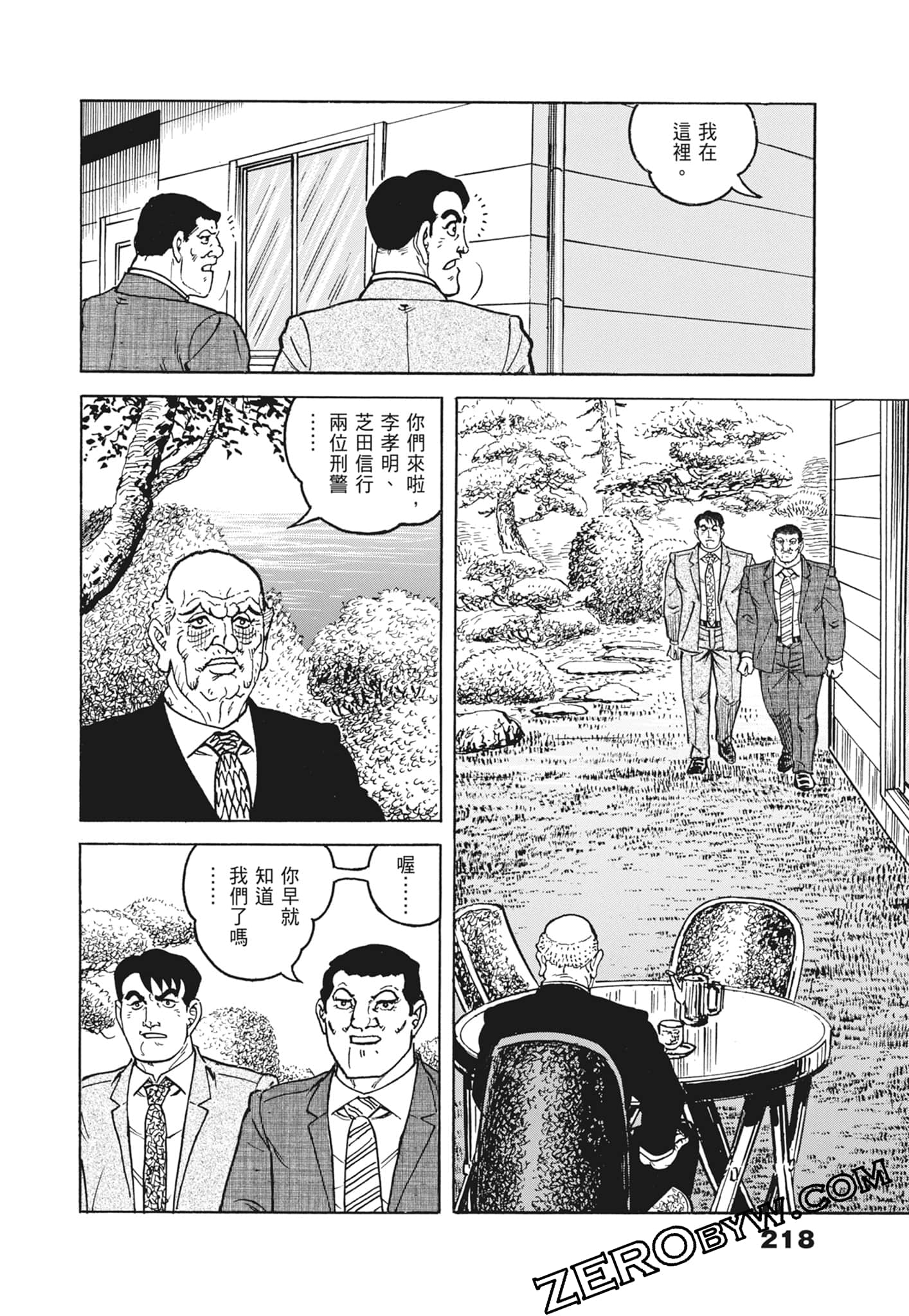 Page 218