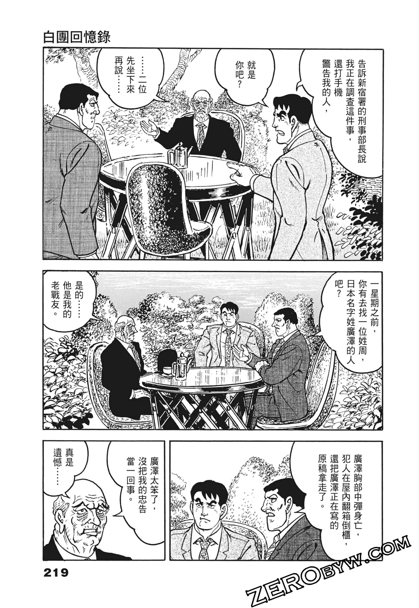 Page 219