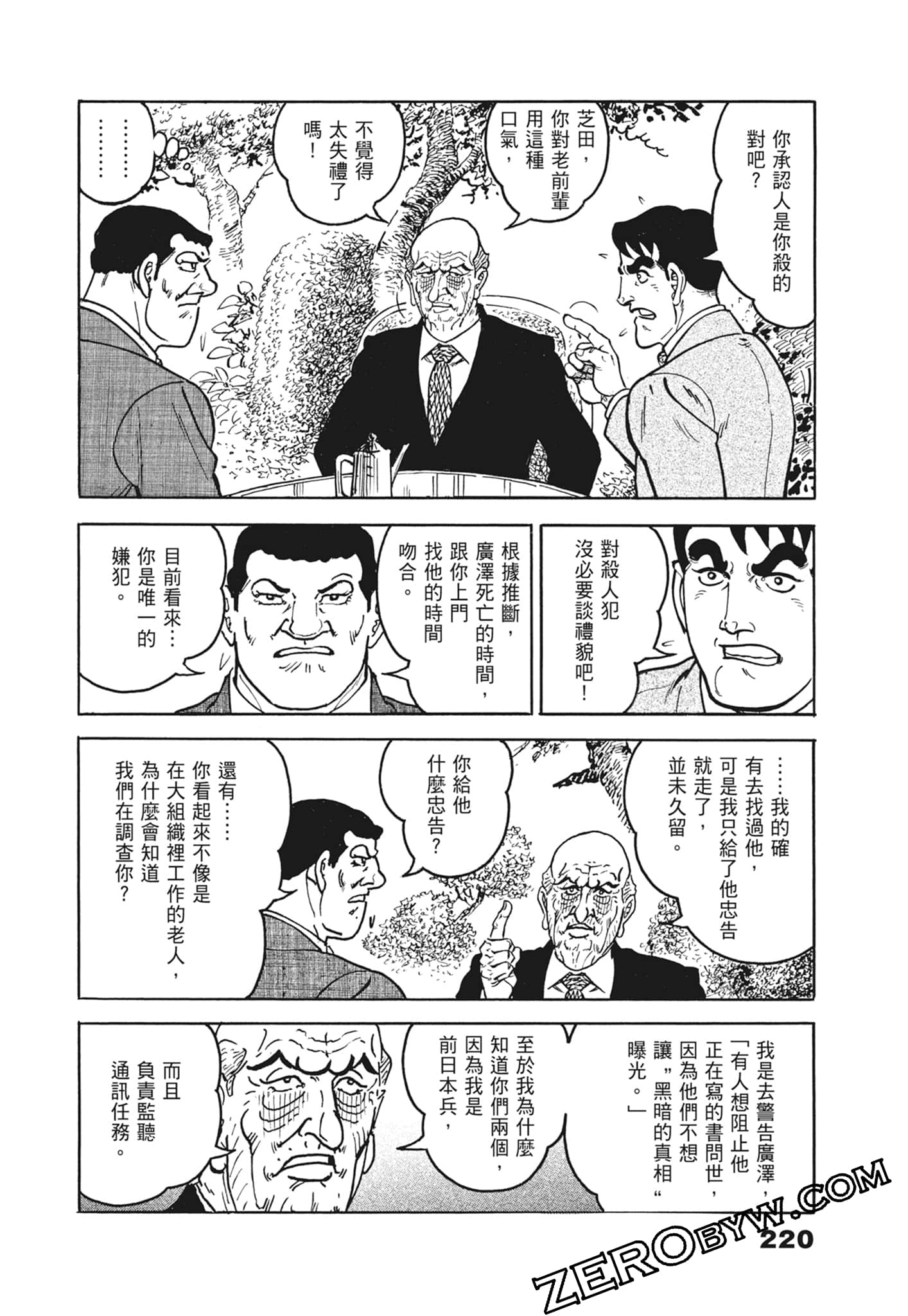 Page 220