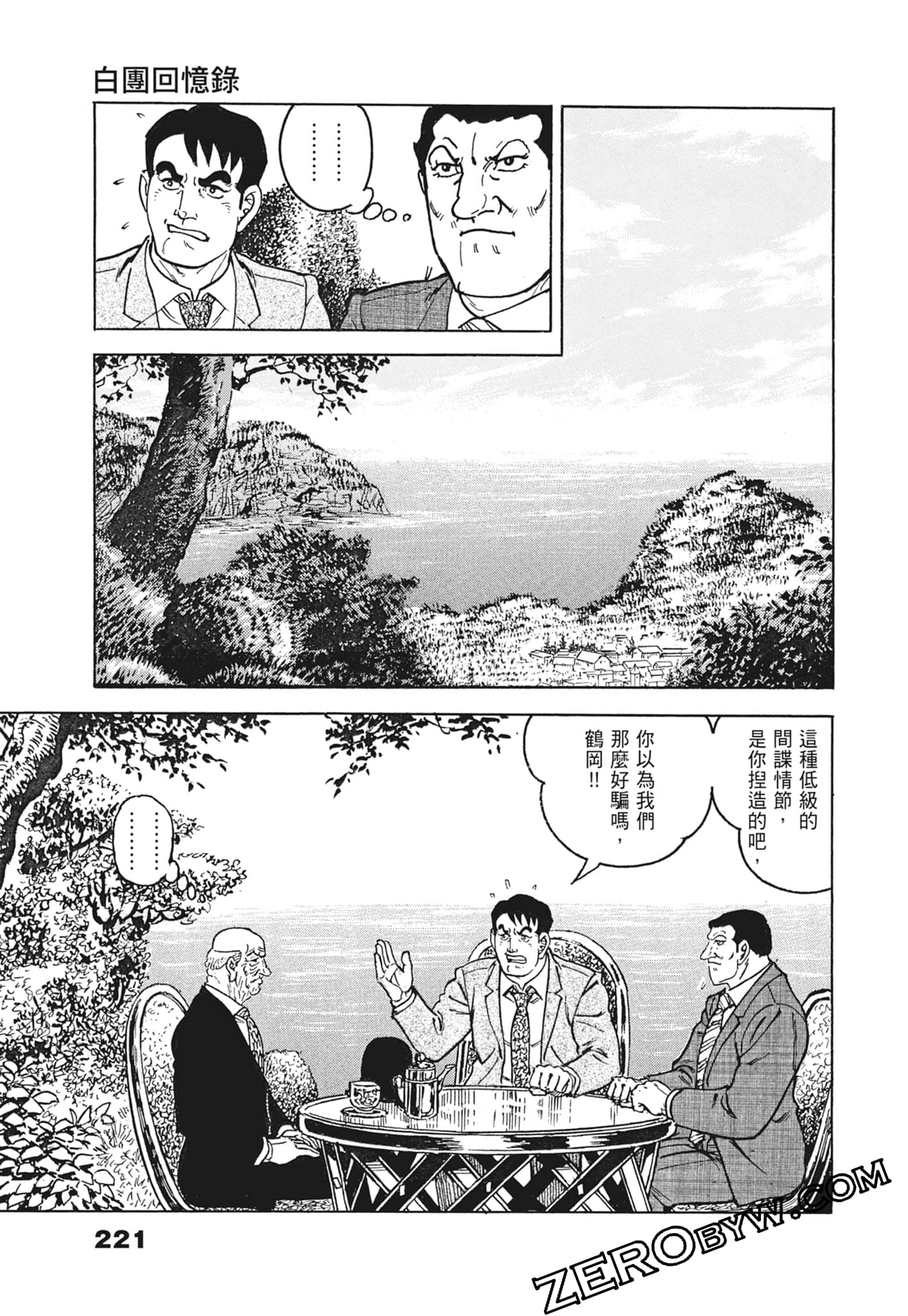 Page 221