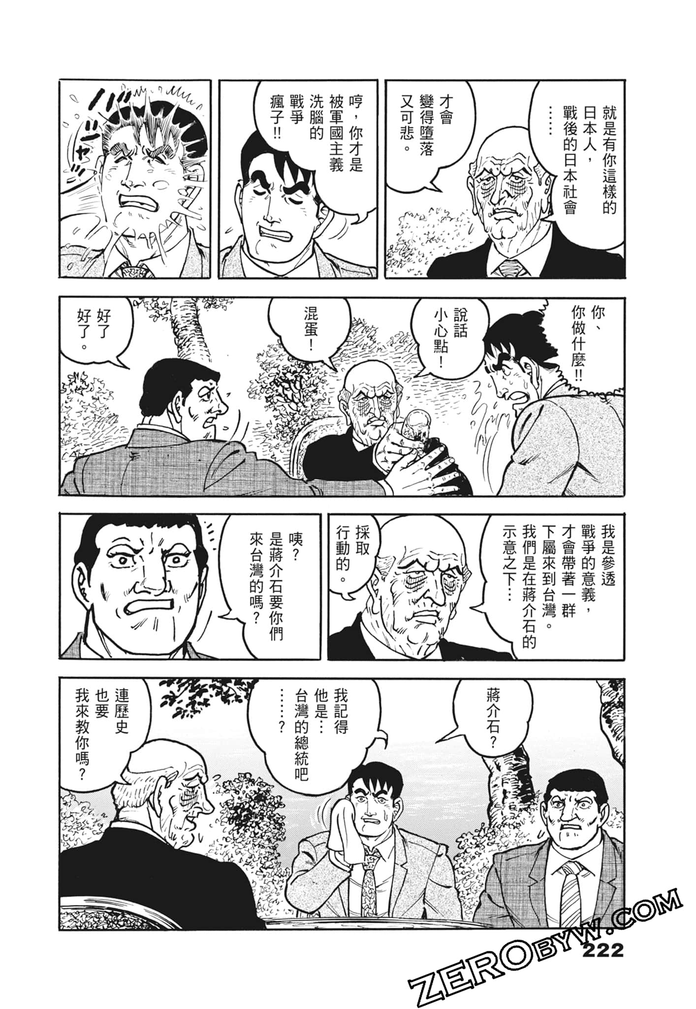 Page 222