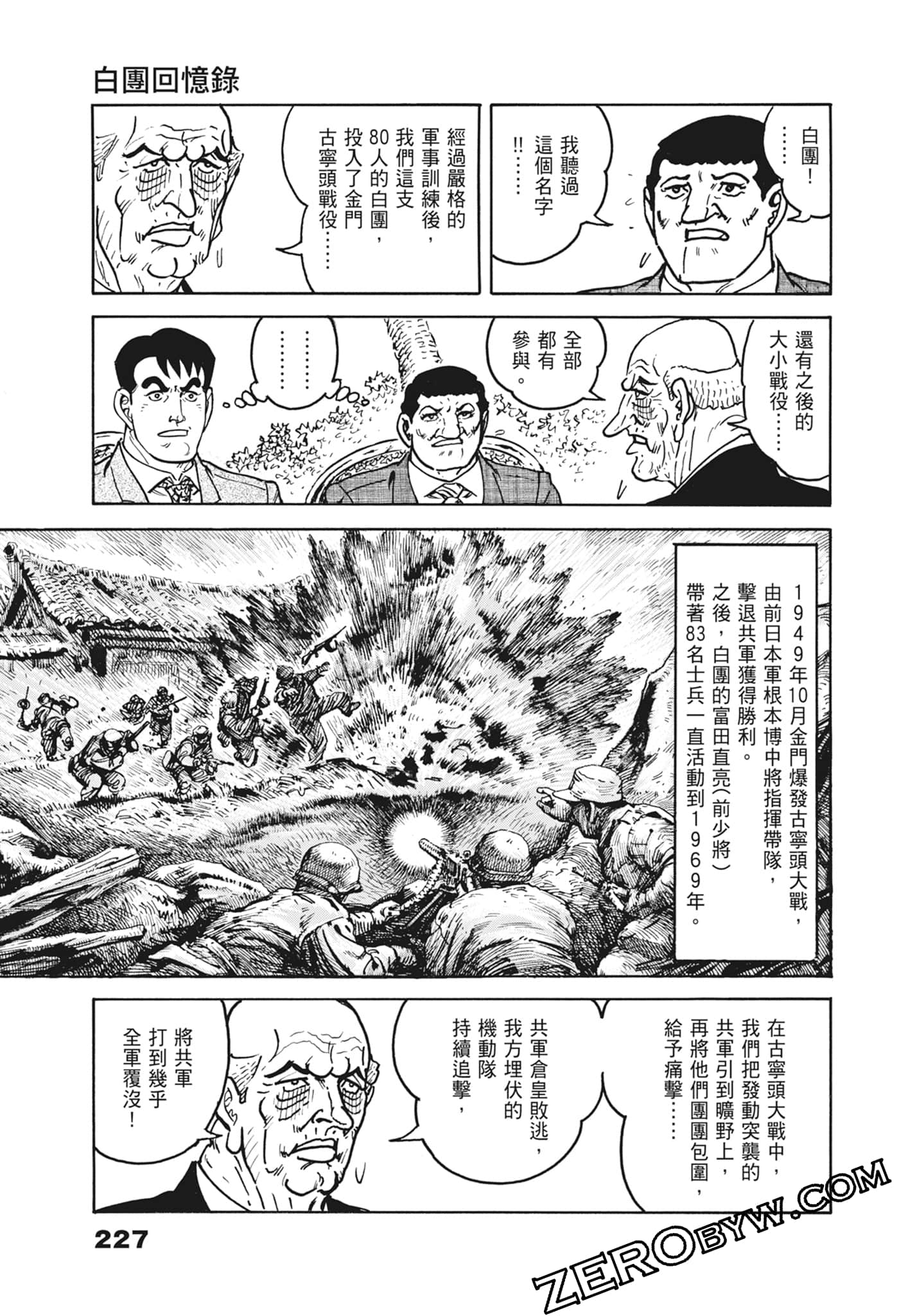 Page 227