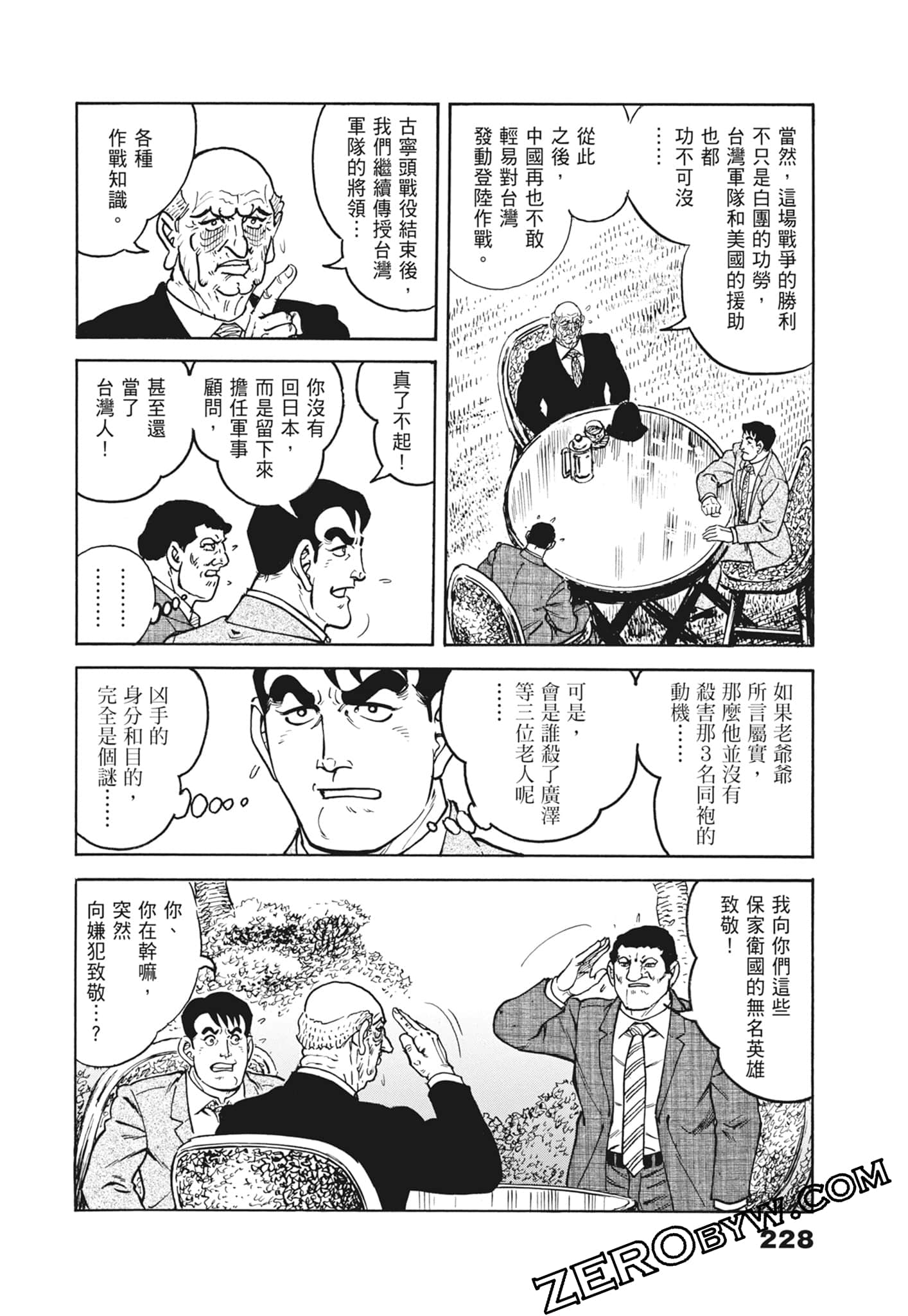 Page 228