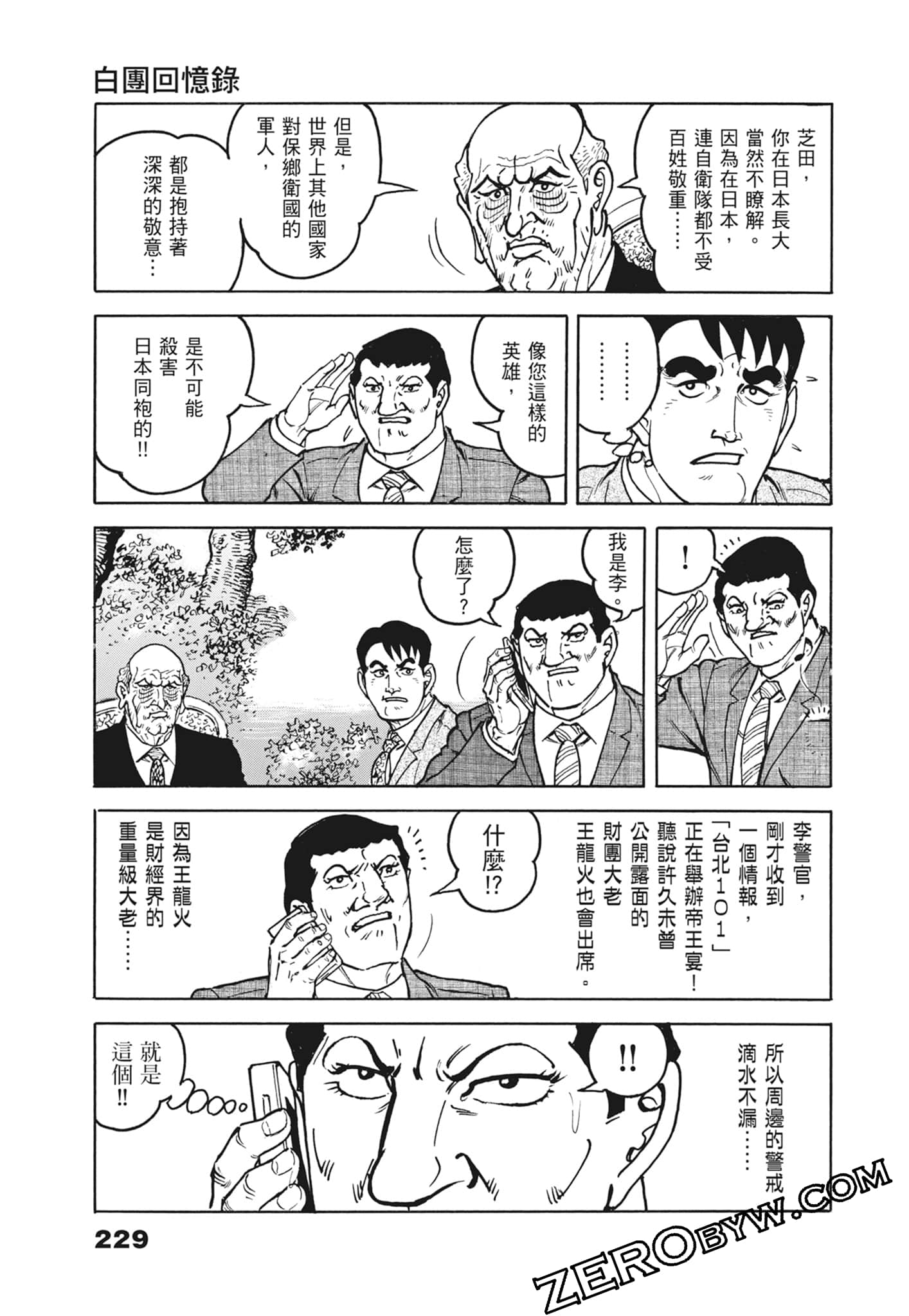 Page 229