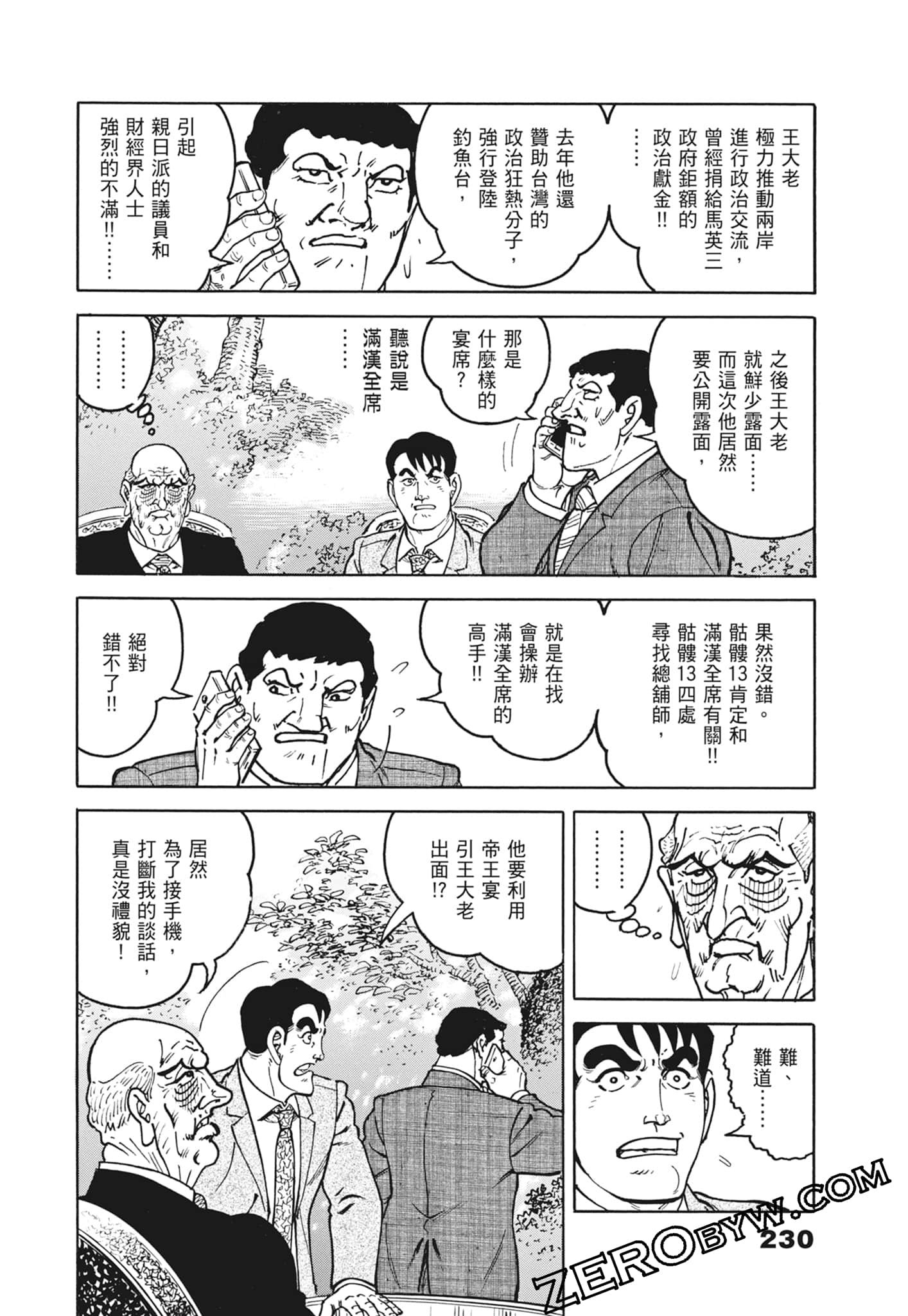 Page 230