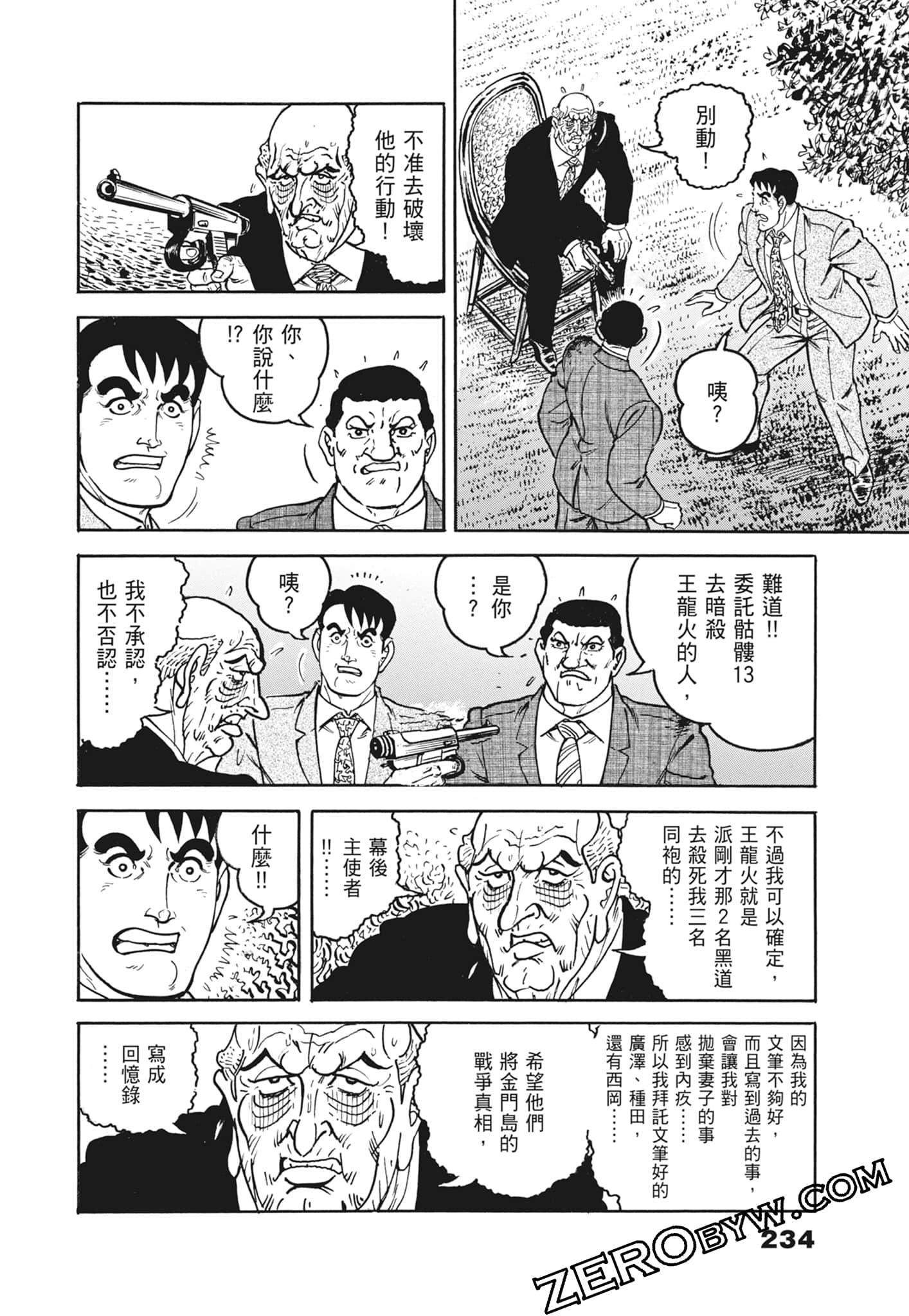 Page 234