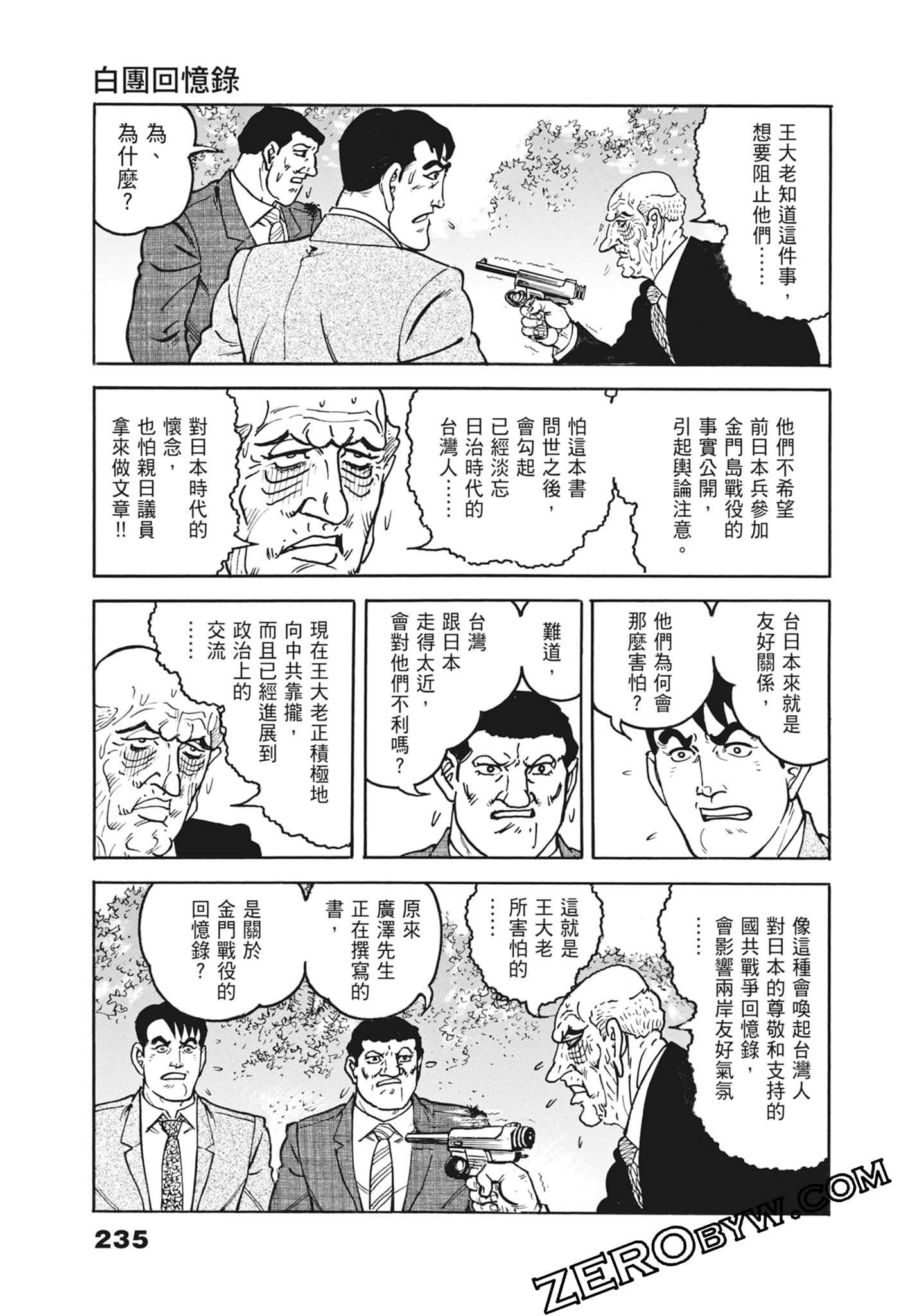 Page 235
