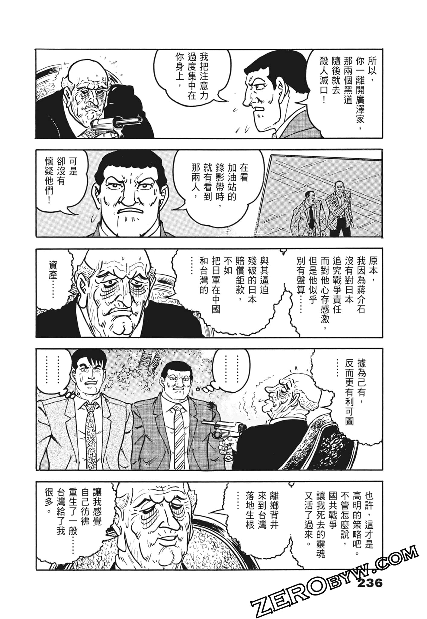 Page 236