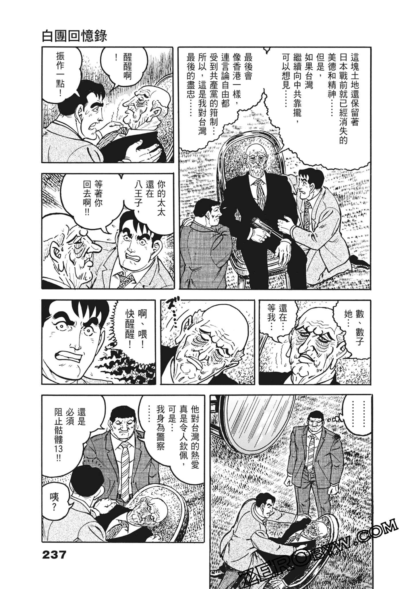 Page 237
