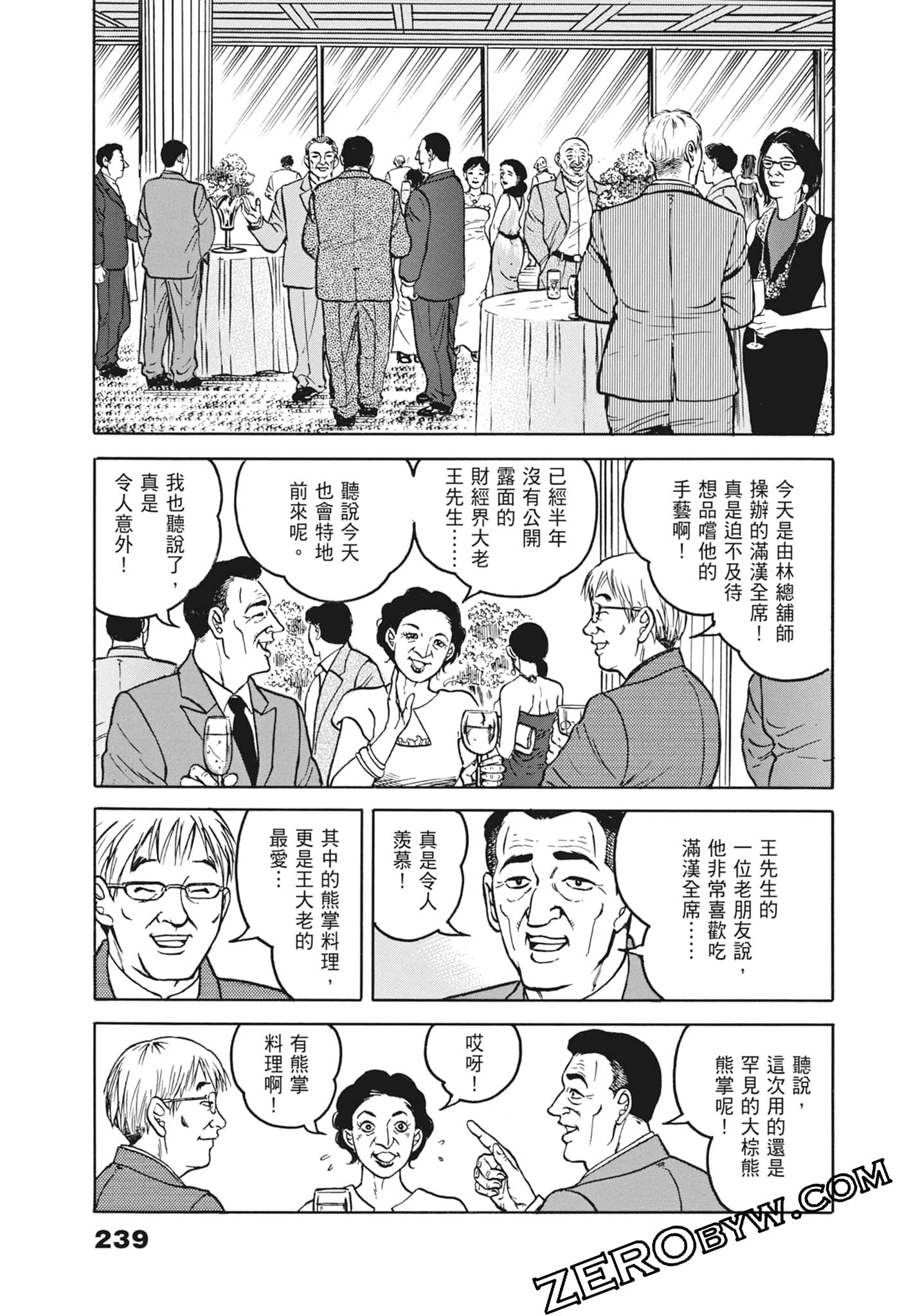 Page 239