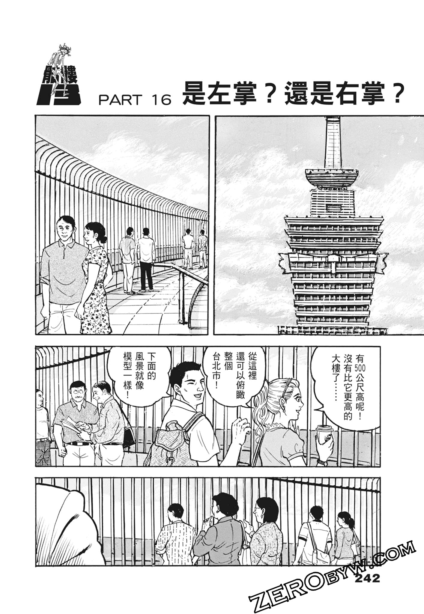 Page 242