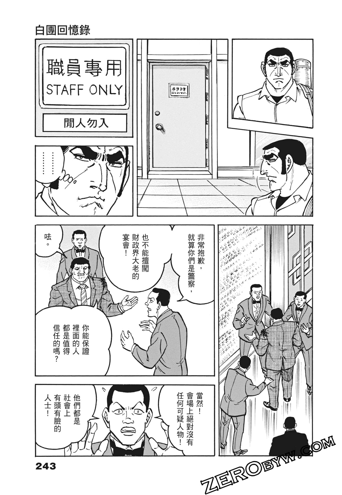 Page 243