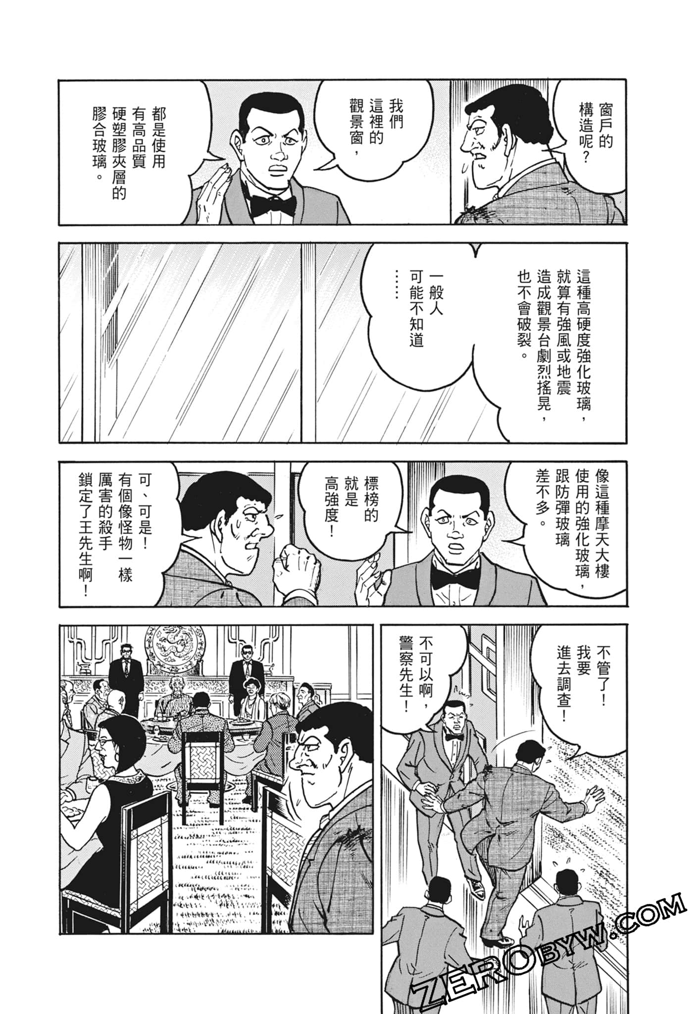 Page 244