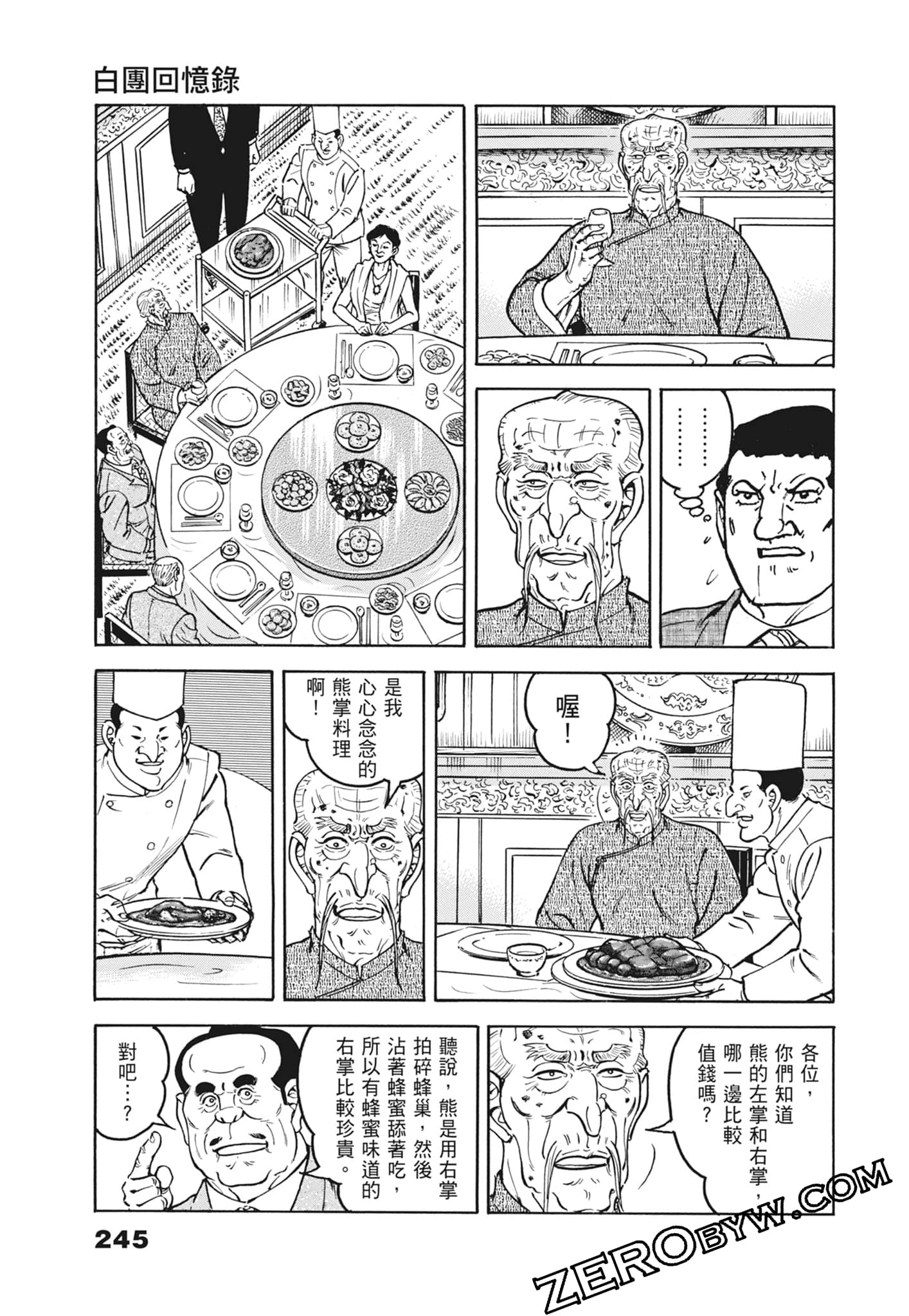 Page 245