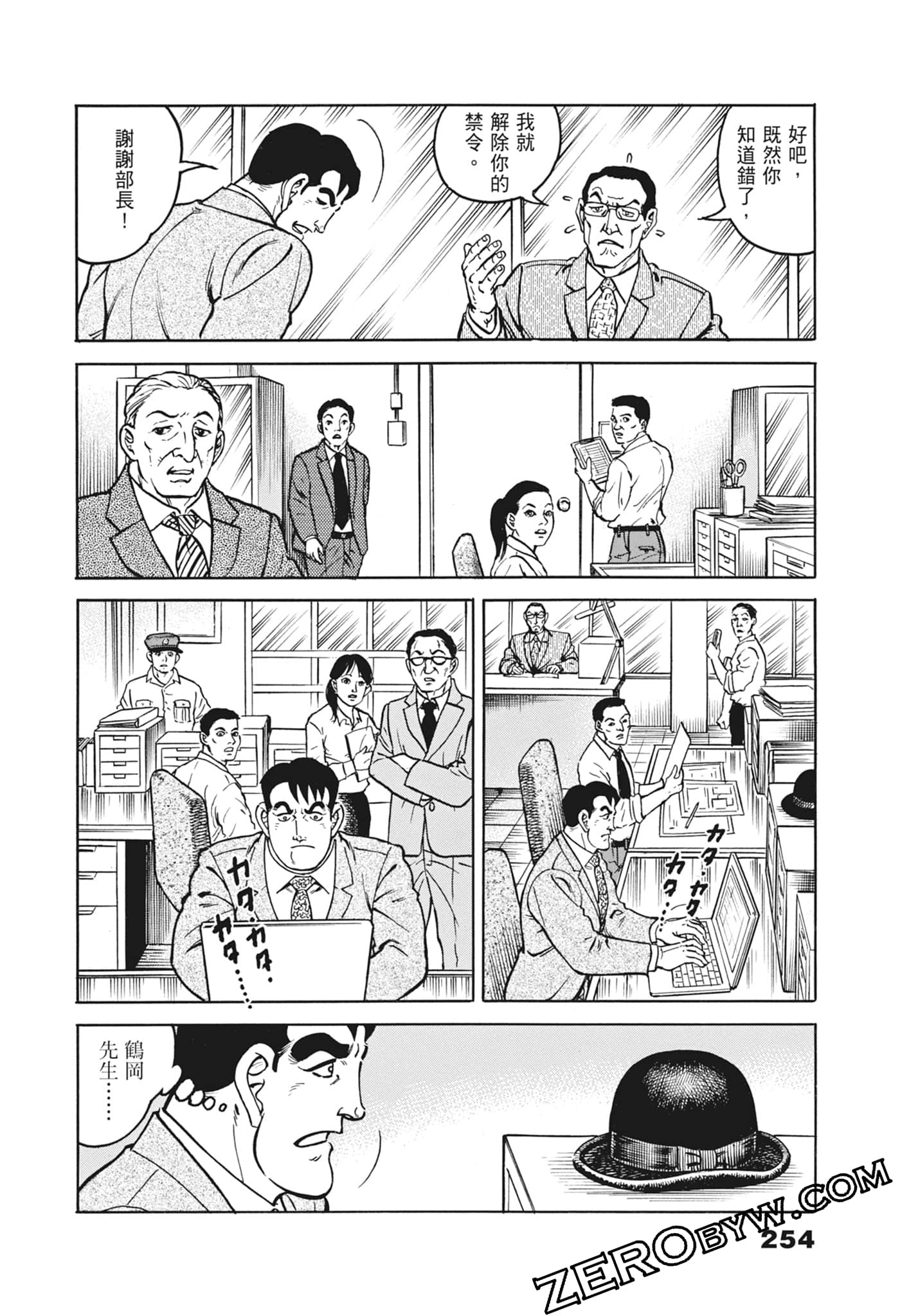 Page 254