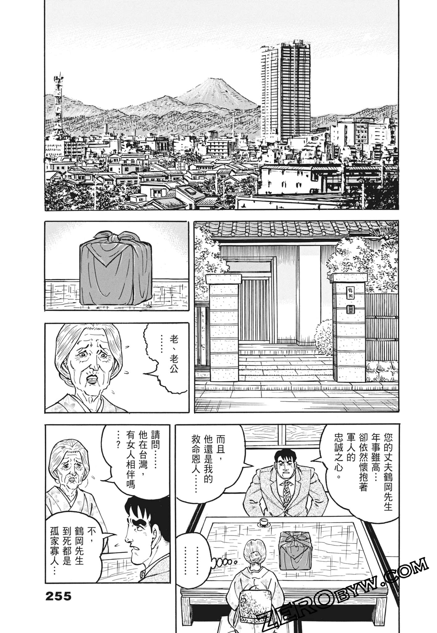 Page 255