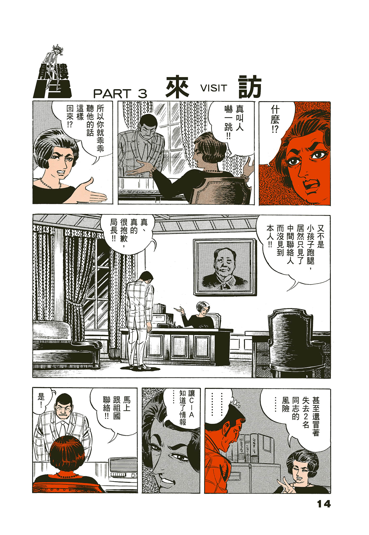 Page 18
