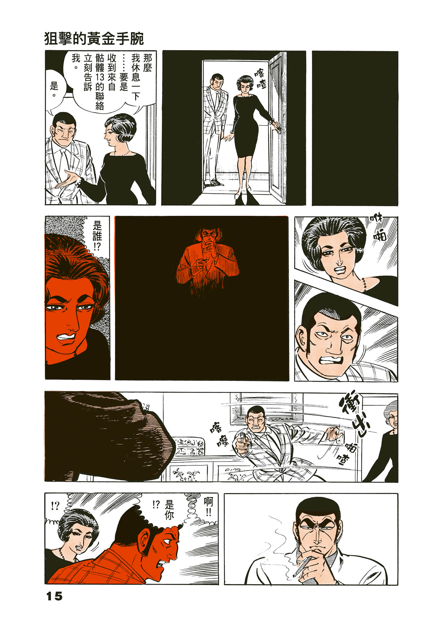 Page 19