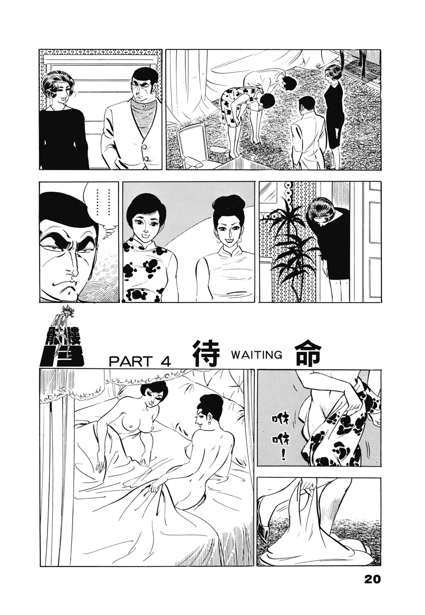Page 24