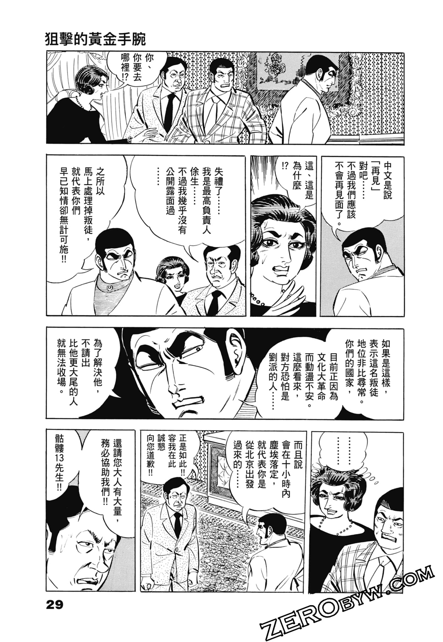 Page 33